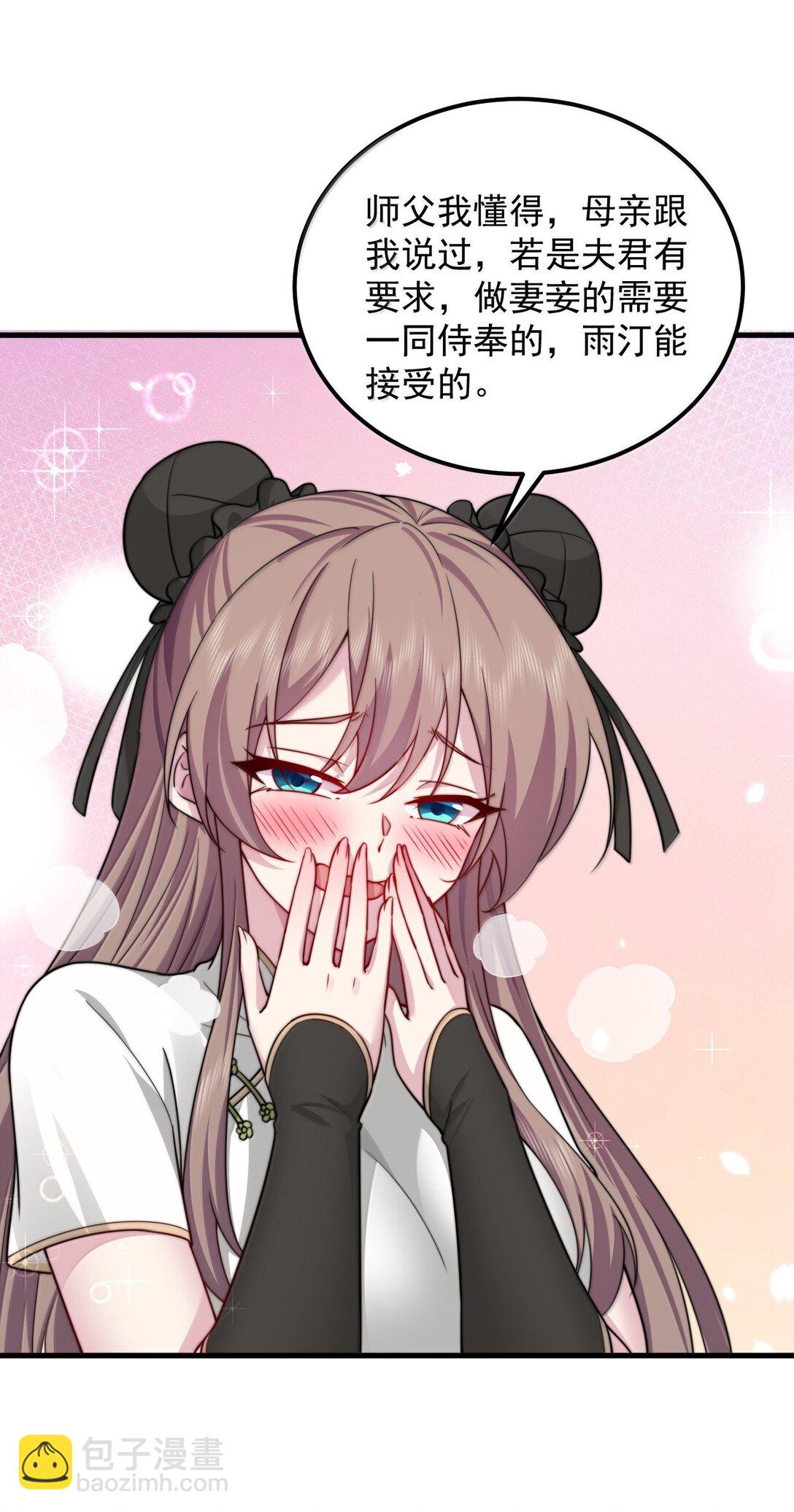 125 别说让人误会的话-第125话