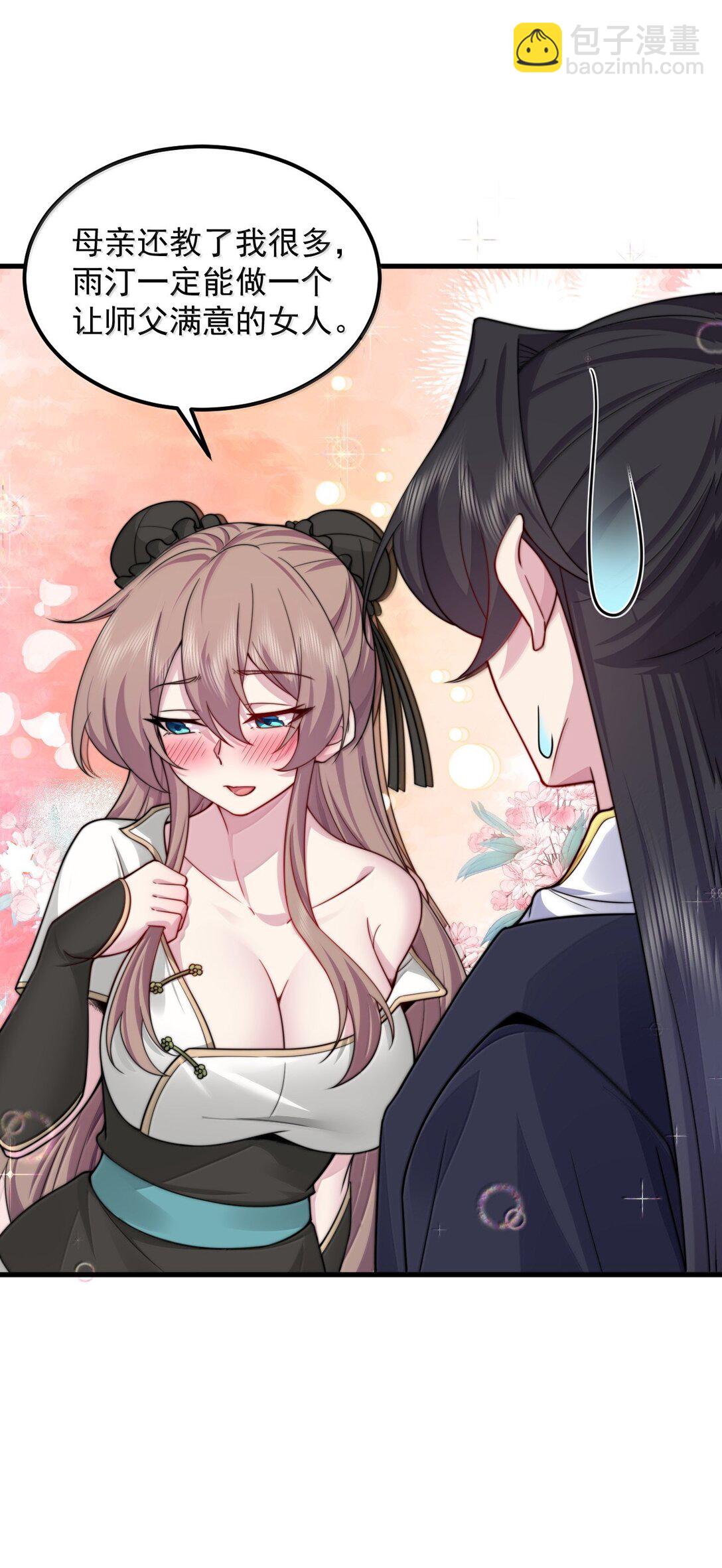 125 别说让人误会的话-第125话