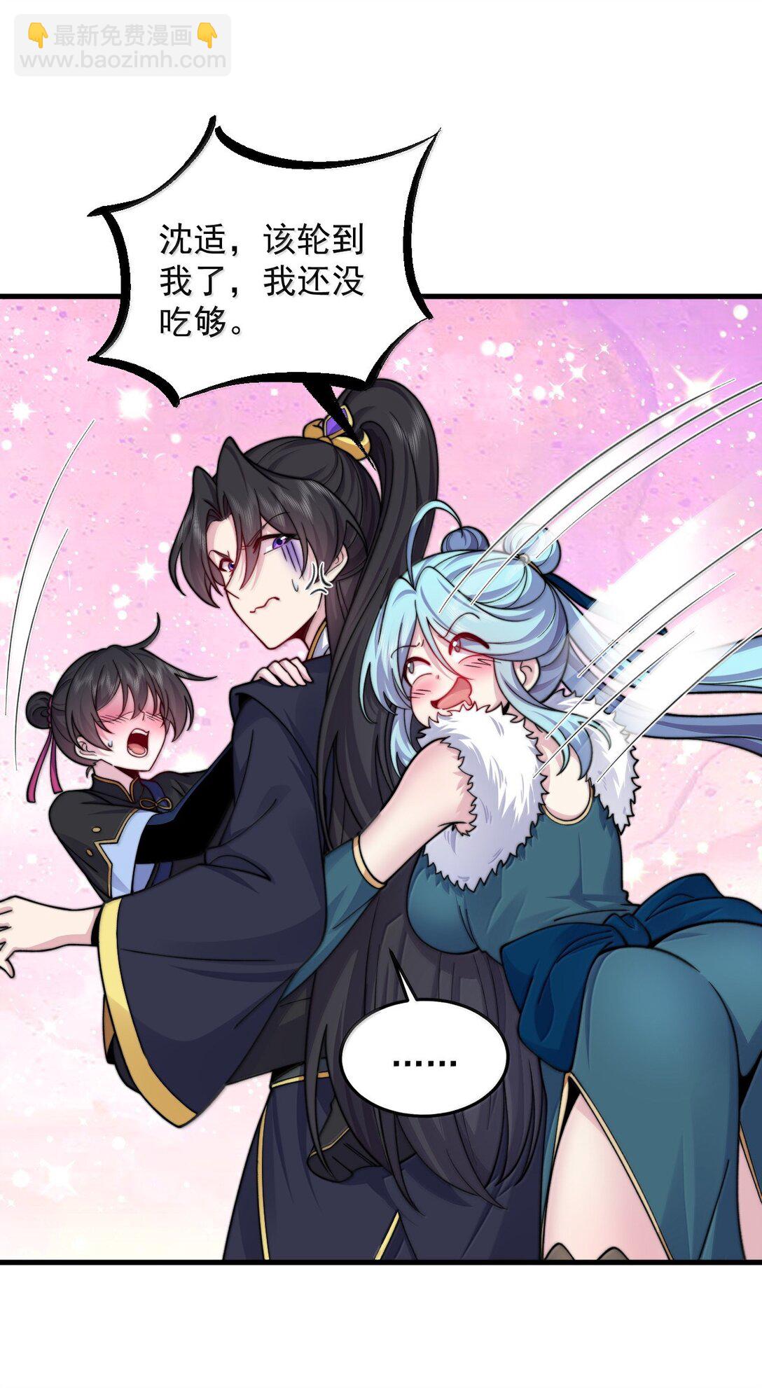 125 别说让人误会的话-第125话