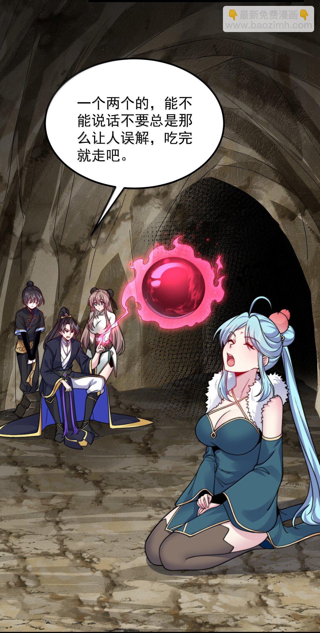 125 别说让人误会的话-第125话