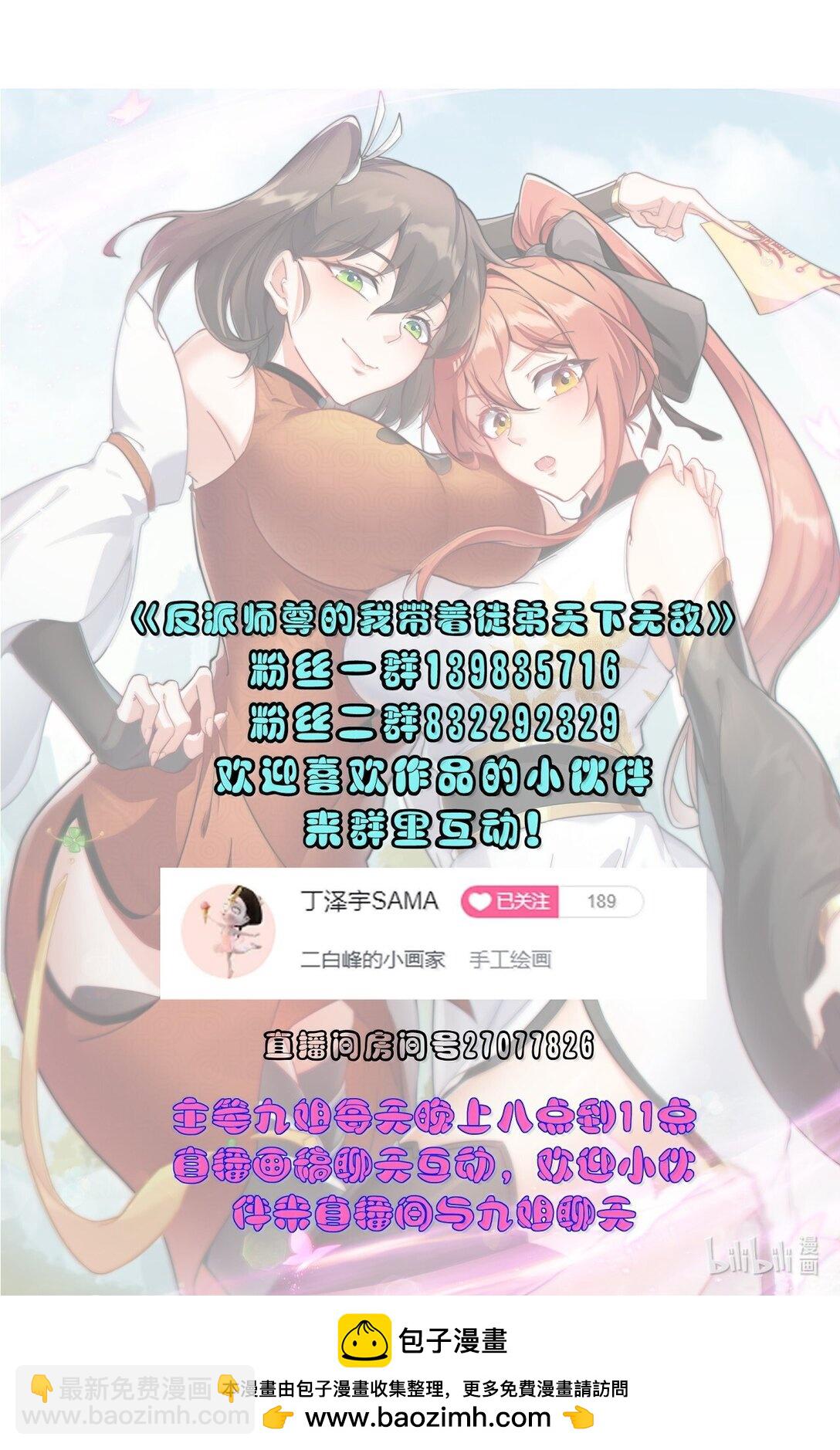 125 别说让人误会的话-第125话