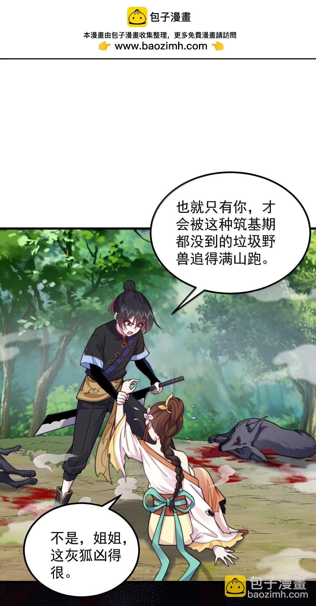 125 别说让人误会的话-第125话