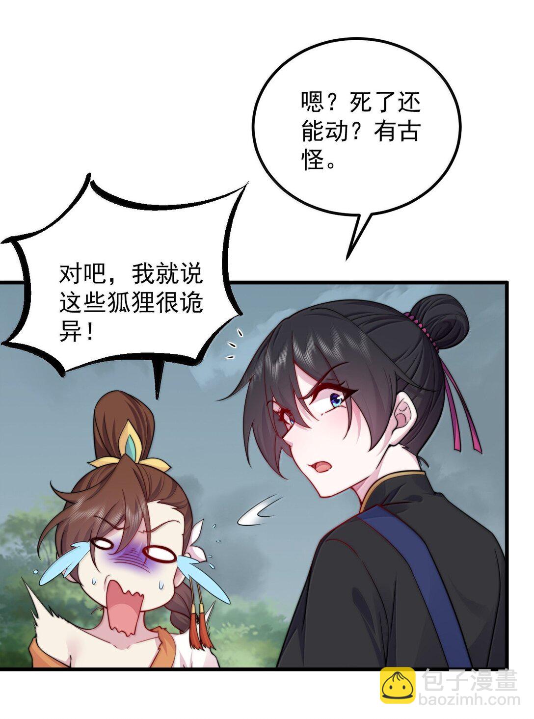 125 别说让人误会的话-第125话