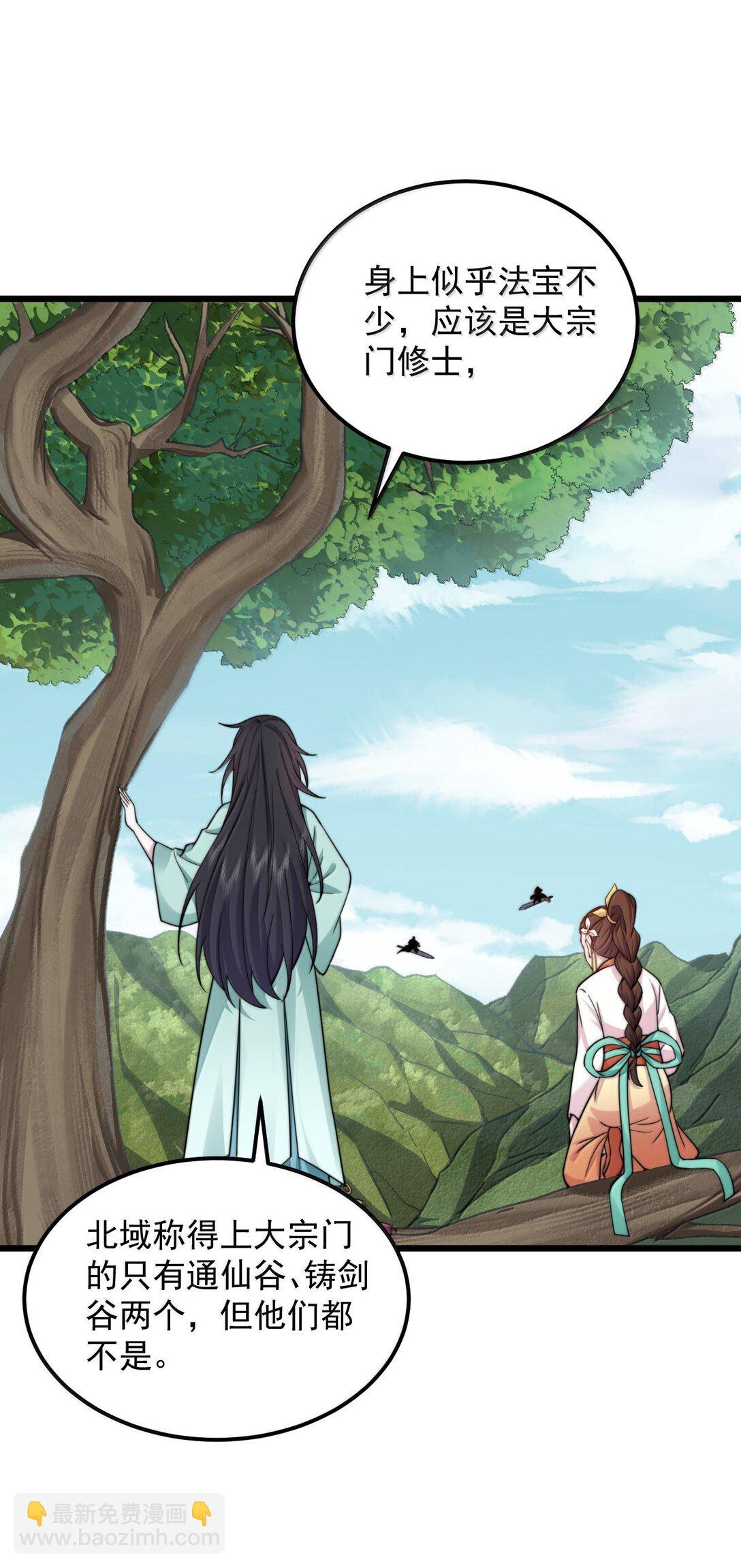 127 神谷宗-第127话