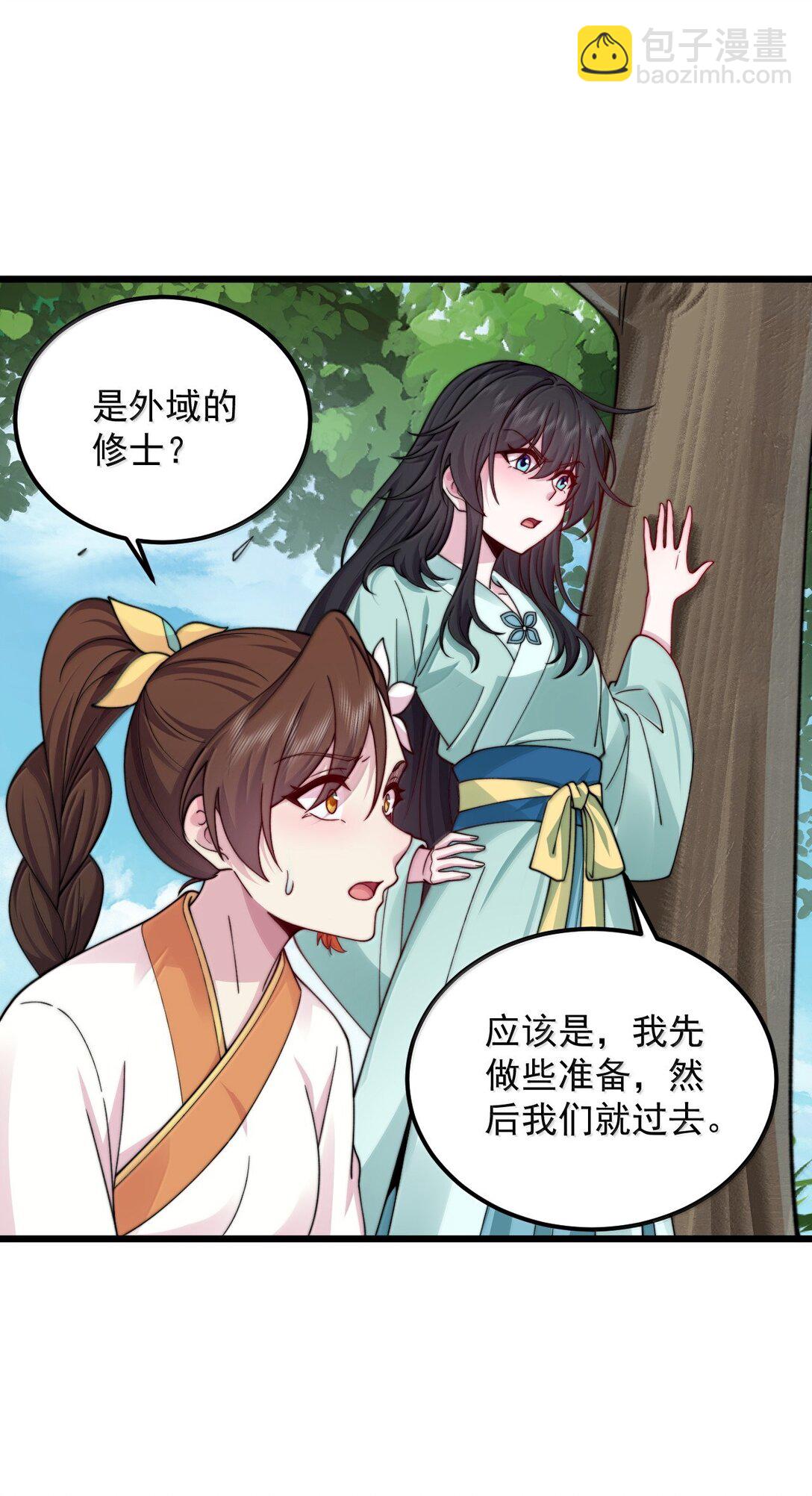 127 神谷宗-第127话