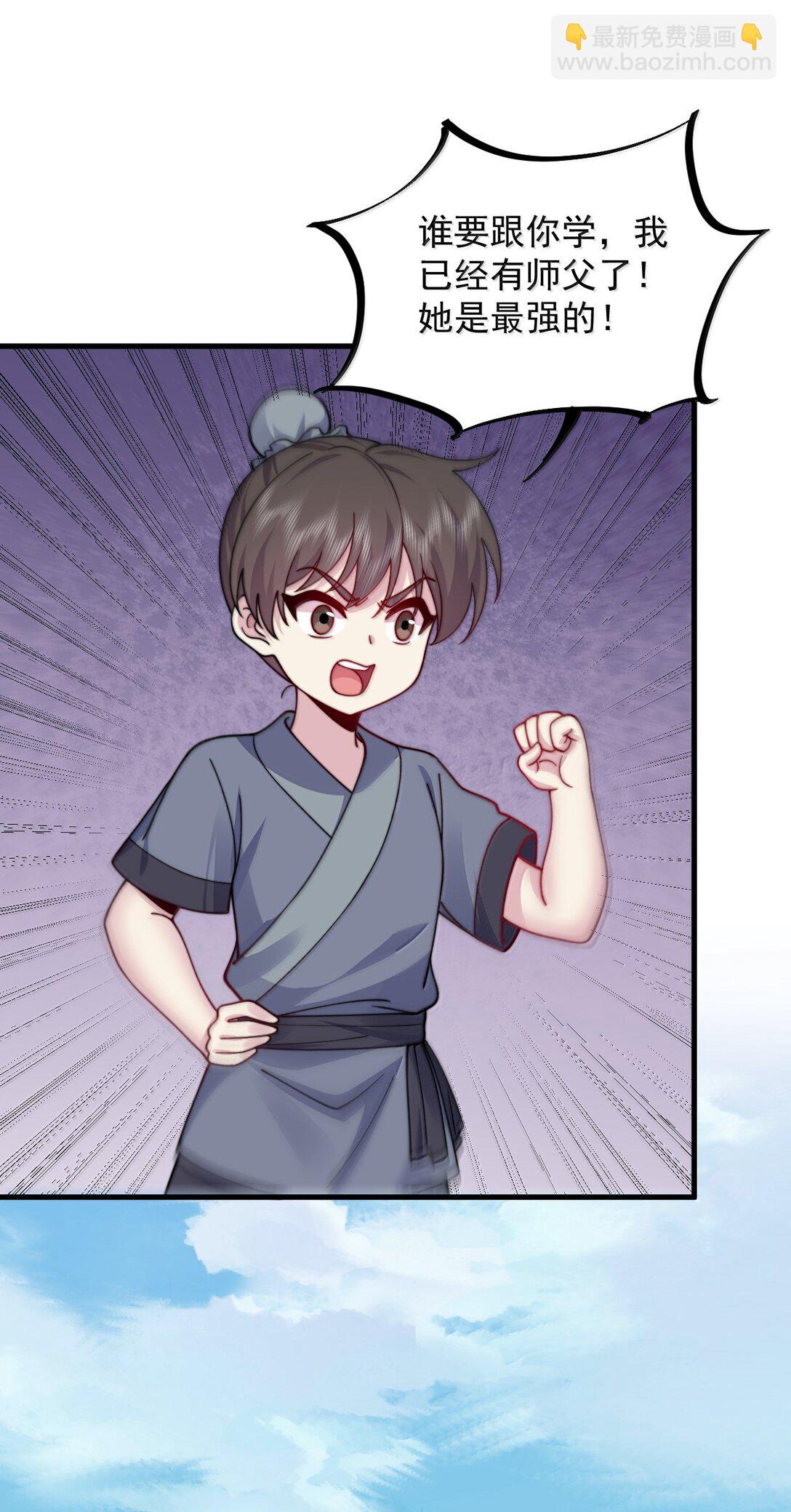 127 神谷宗-第127话