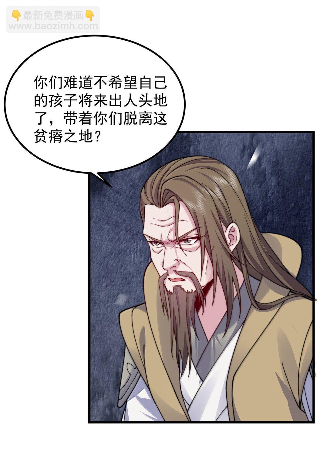 127 神谷宗-第127话