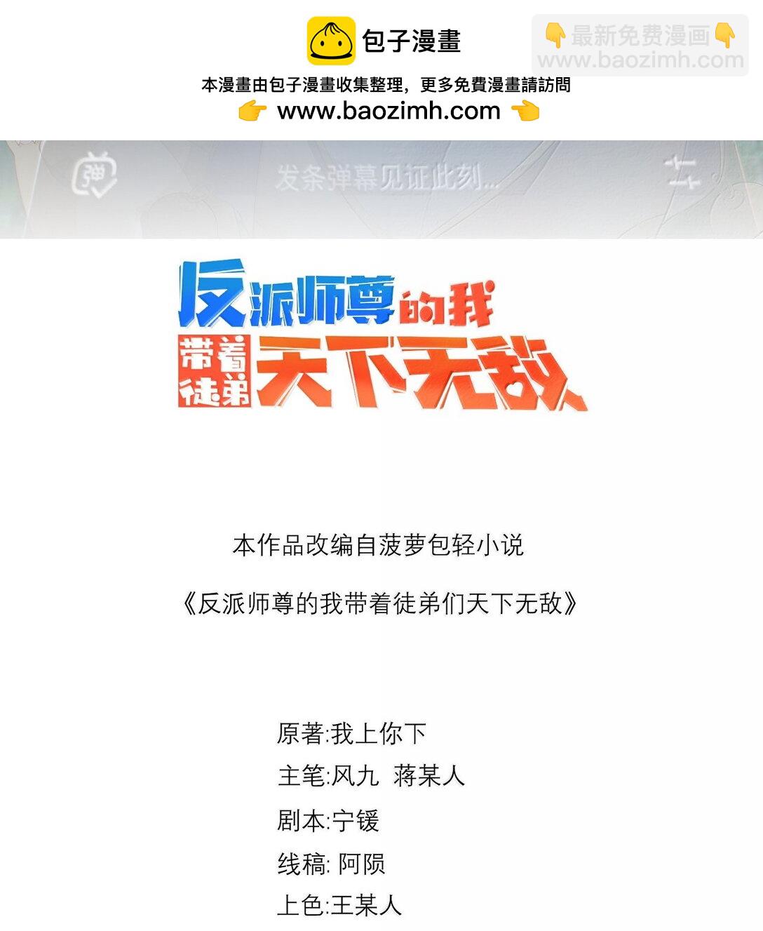 127 神谷宗-第127话