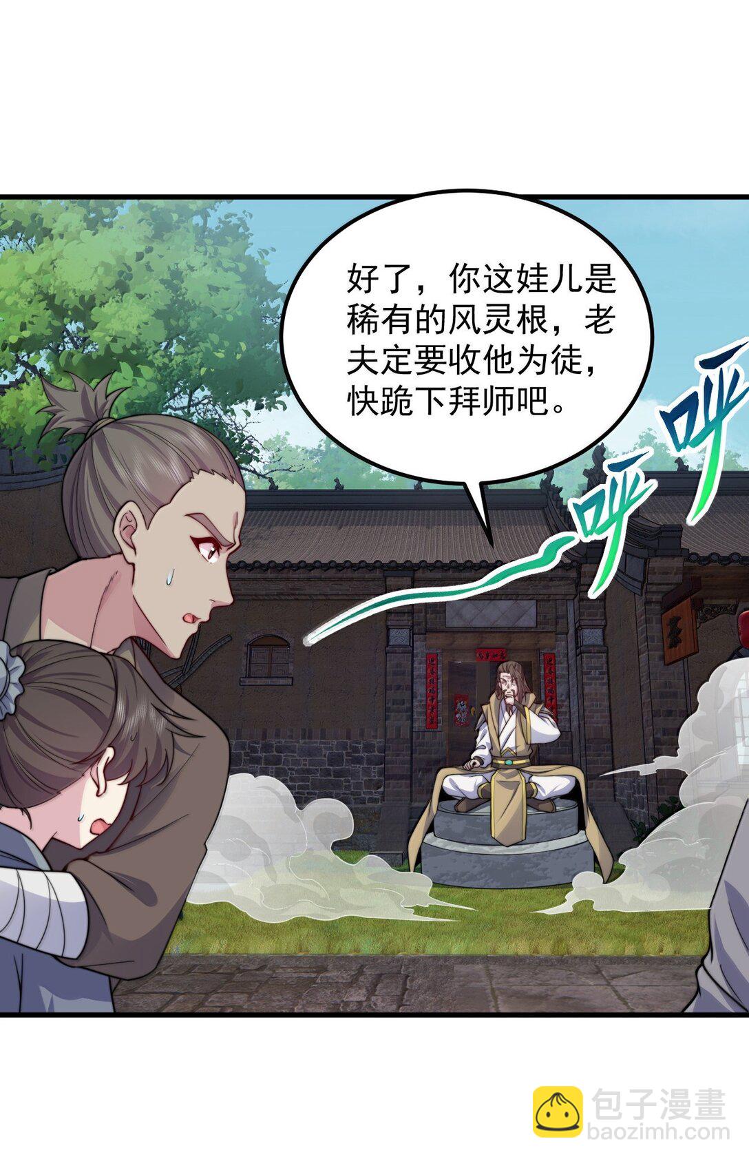 127 神谷宗-第127话