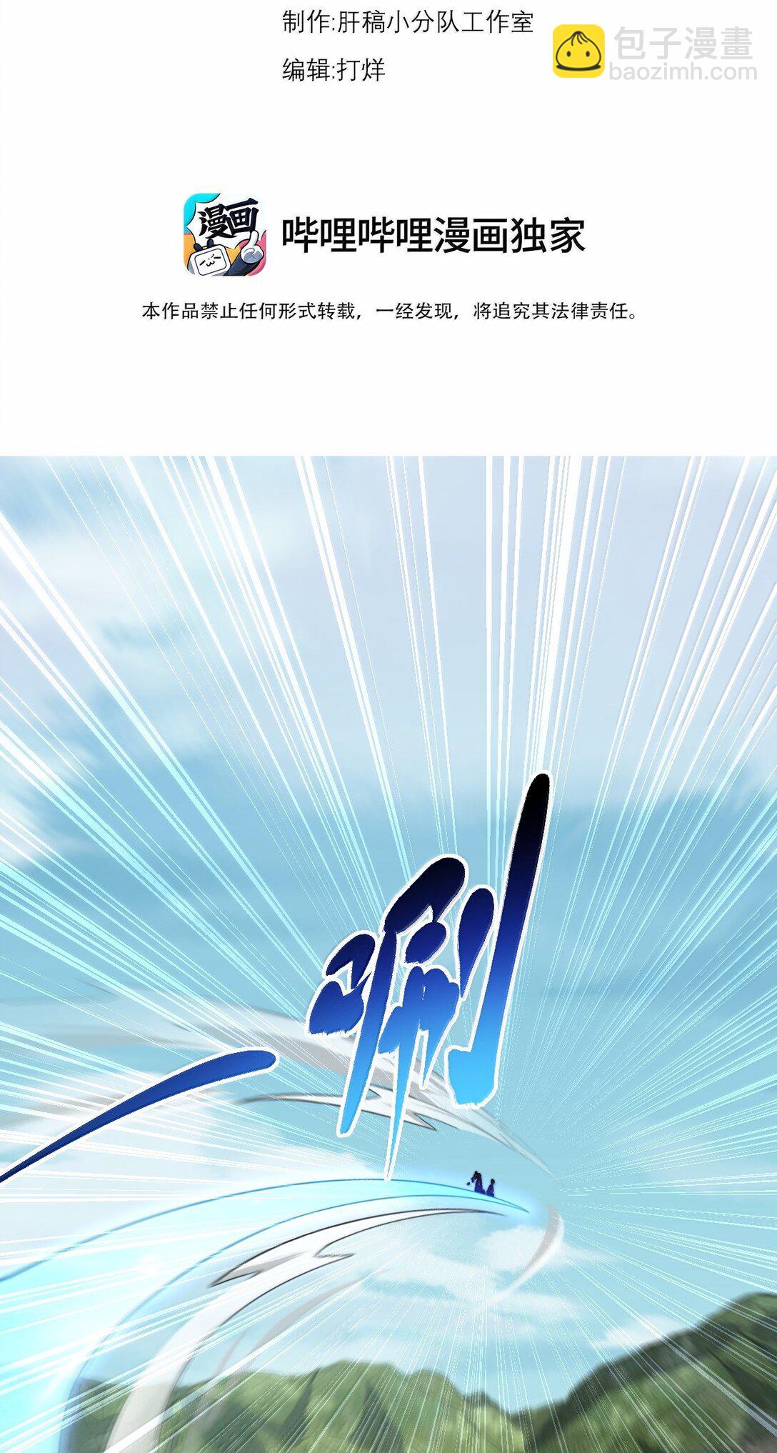 127 神谷宗-第127话