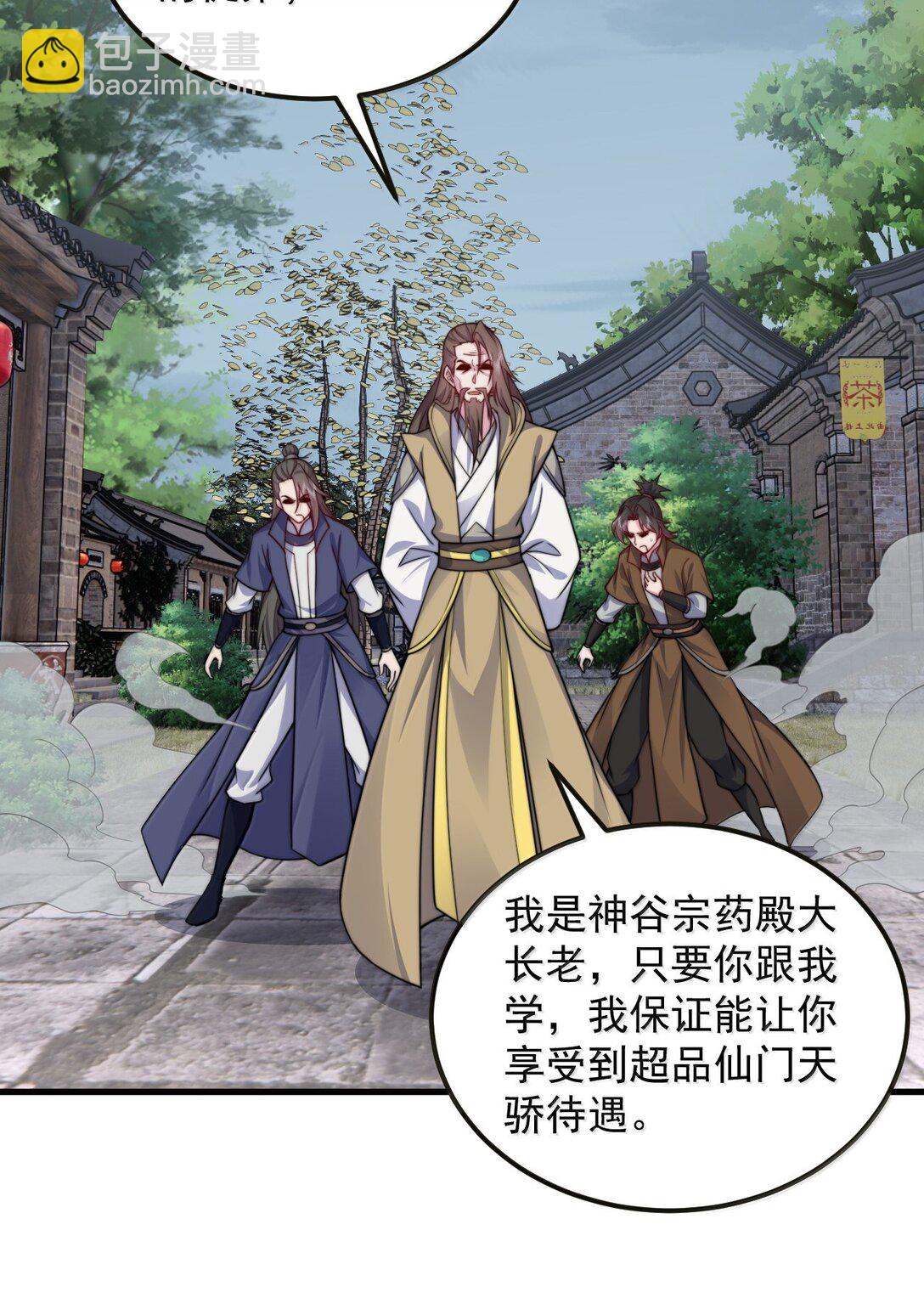 127 神谷宗-第127话