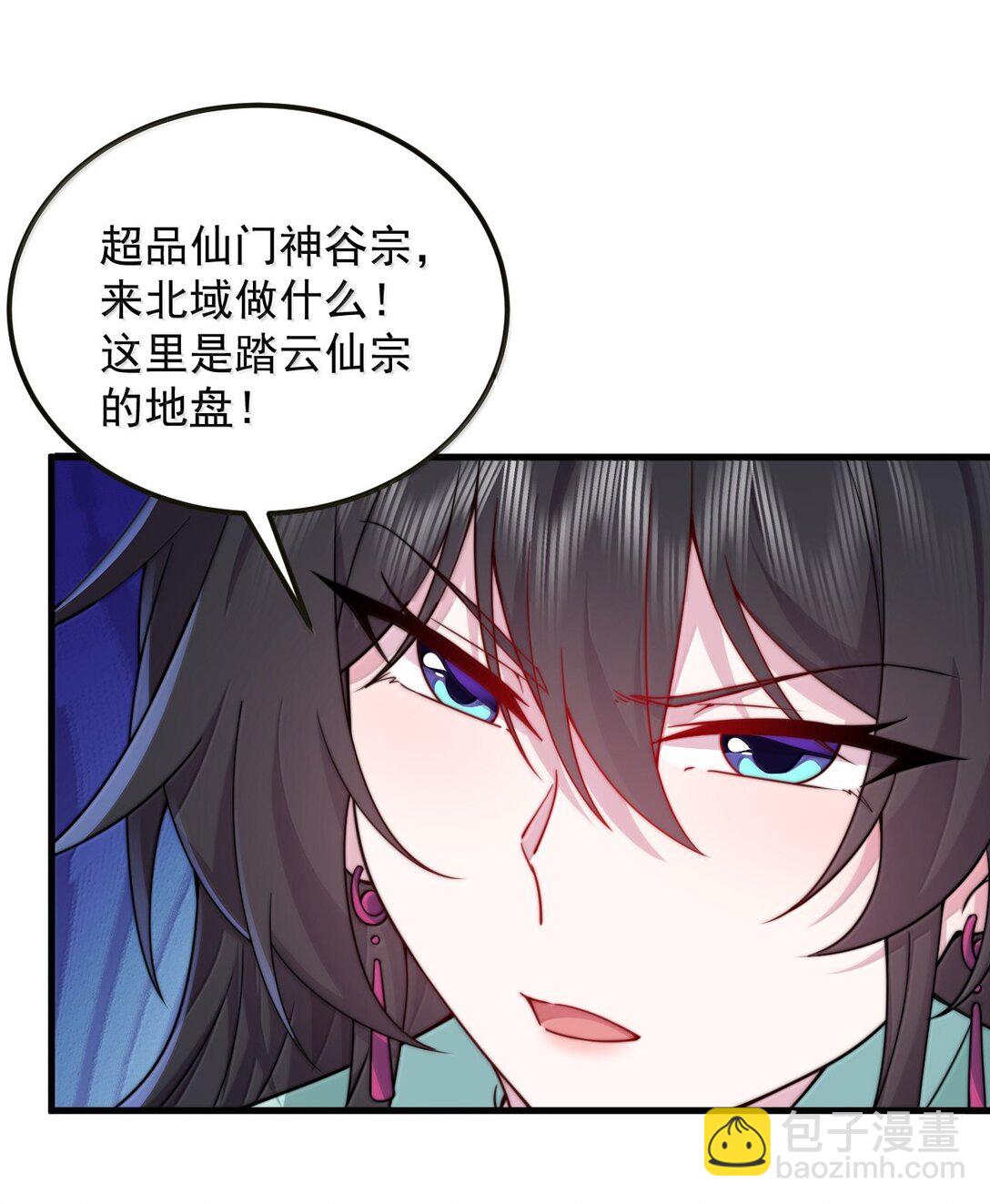 127 神谷宗-第127话