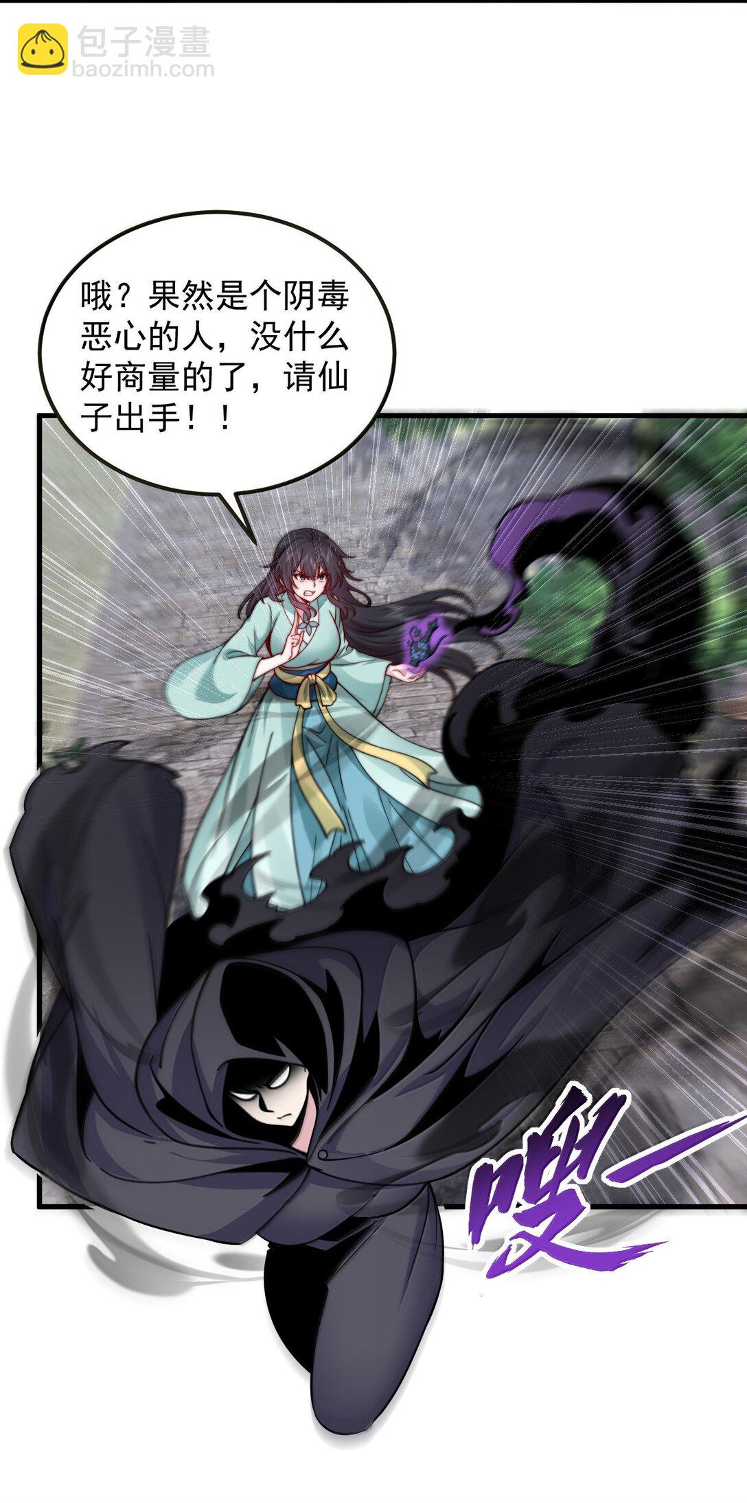 127 神谷宗-第127话