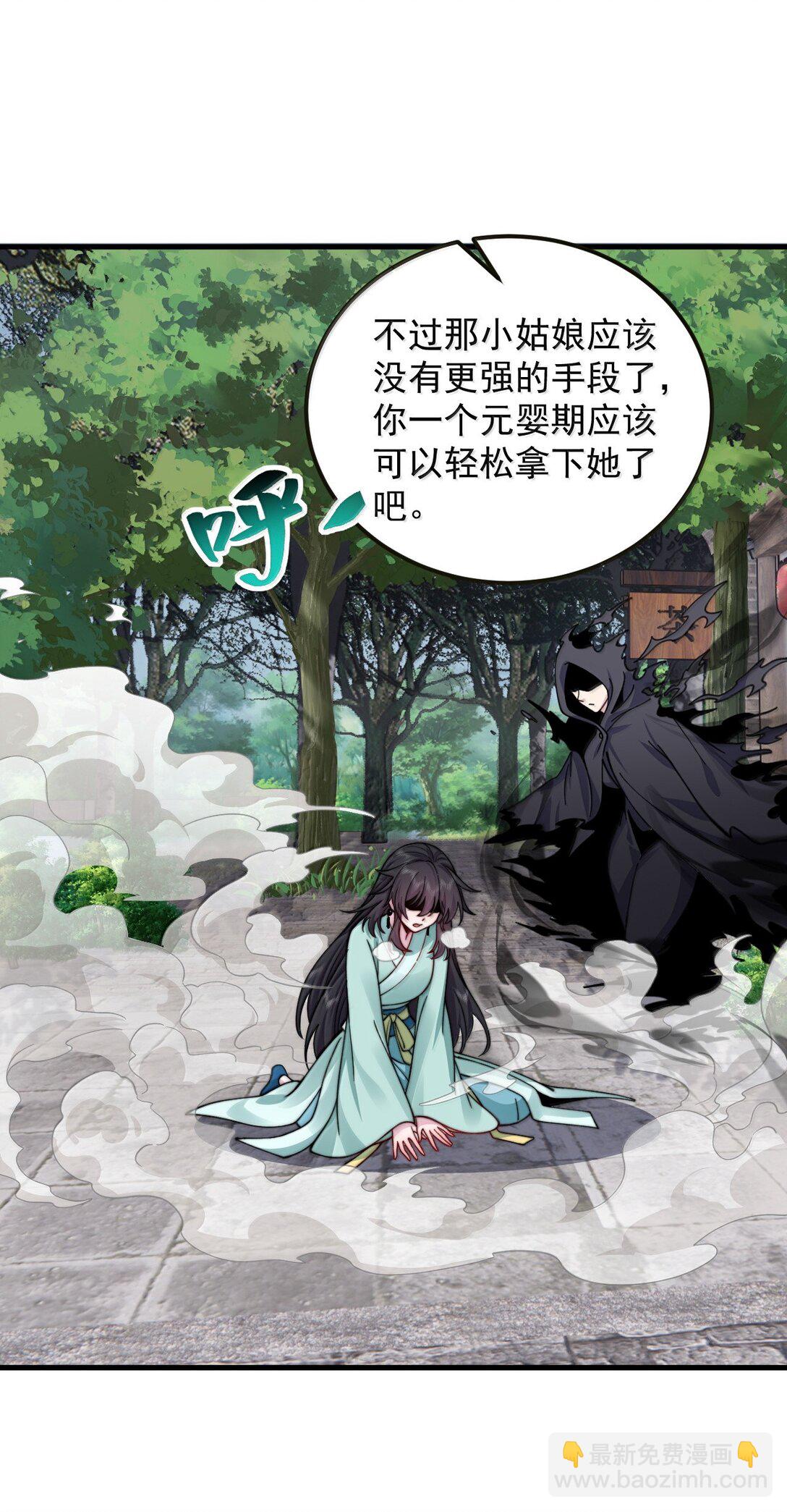 127 神谷宗-第127话