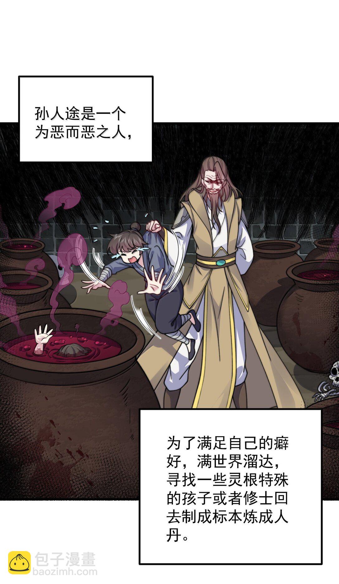 129 鬼族-第129话