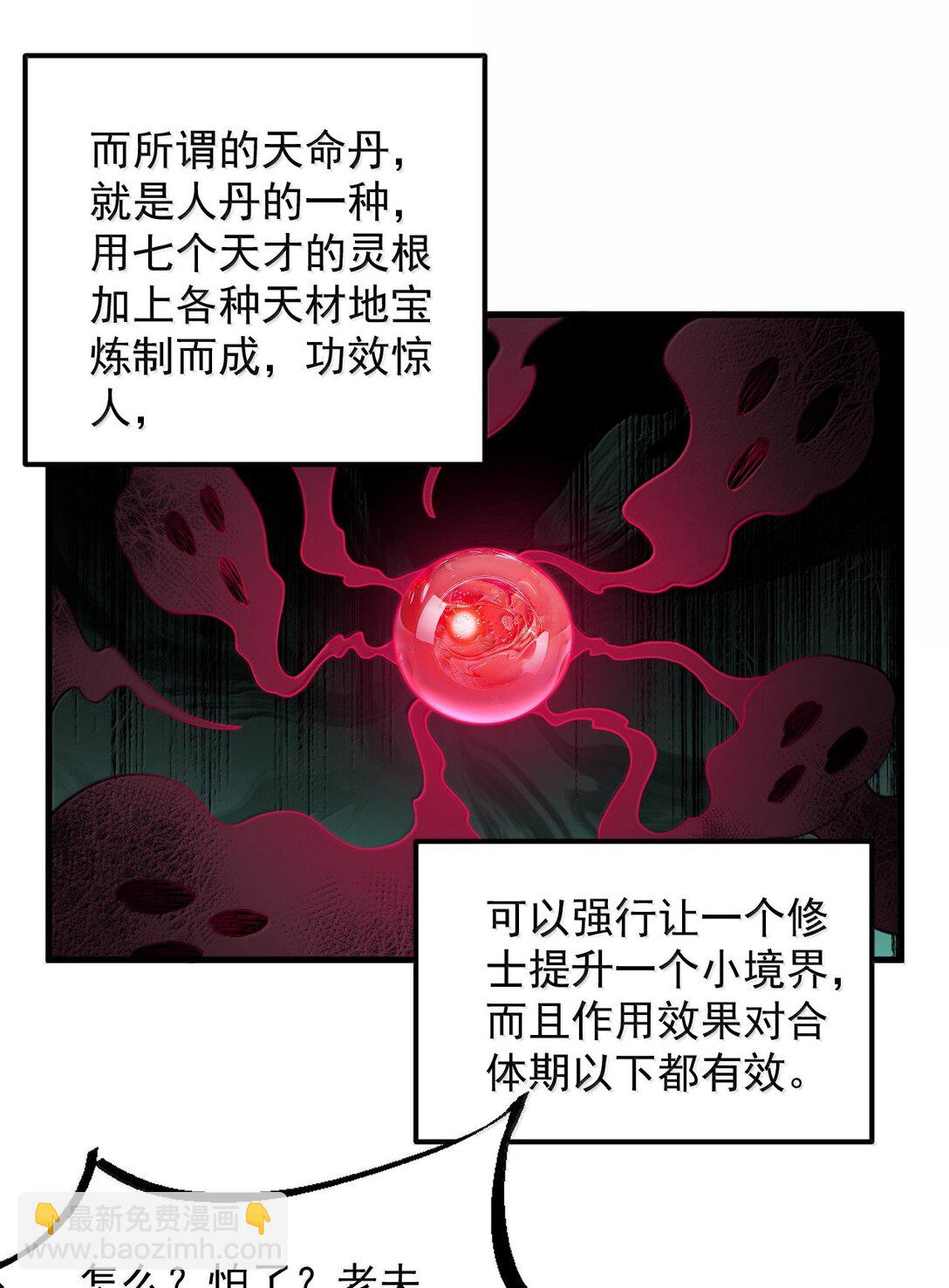 129 鬼族-第129话