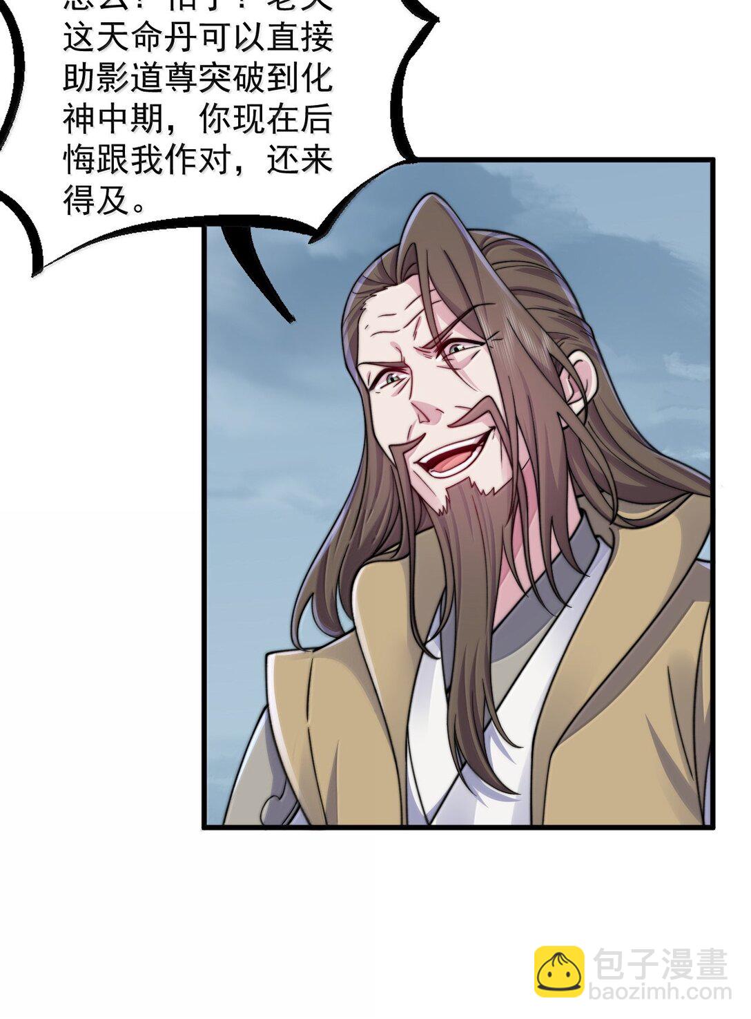 129 鬼族-第129话