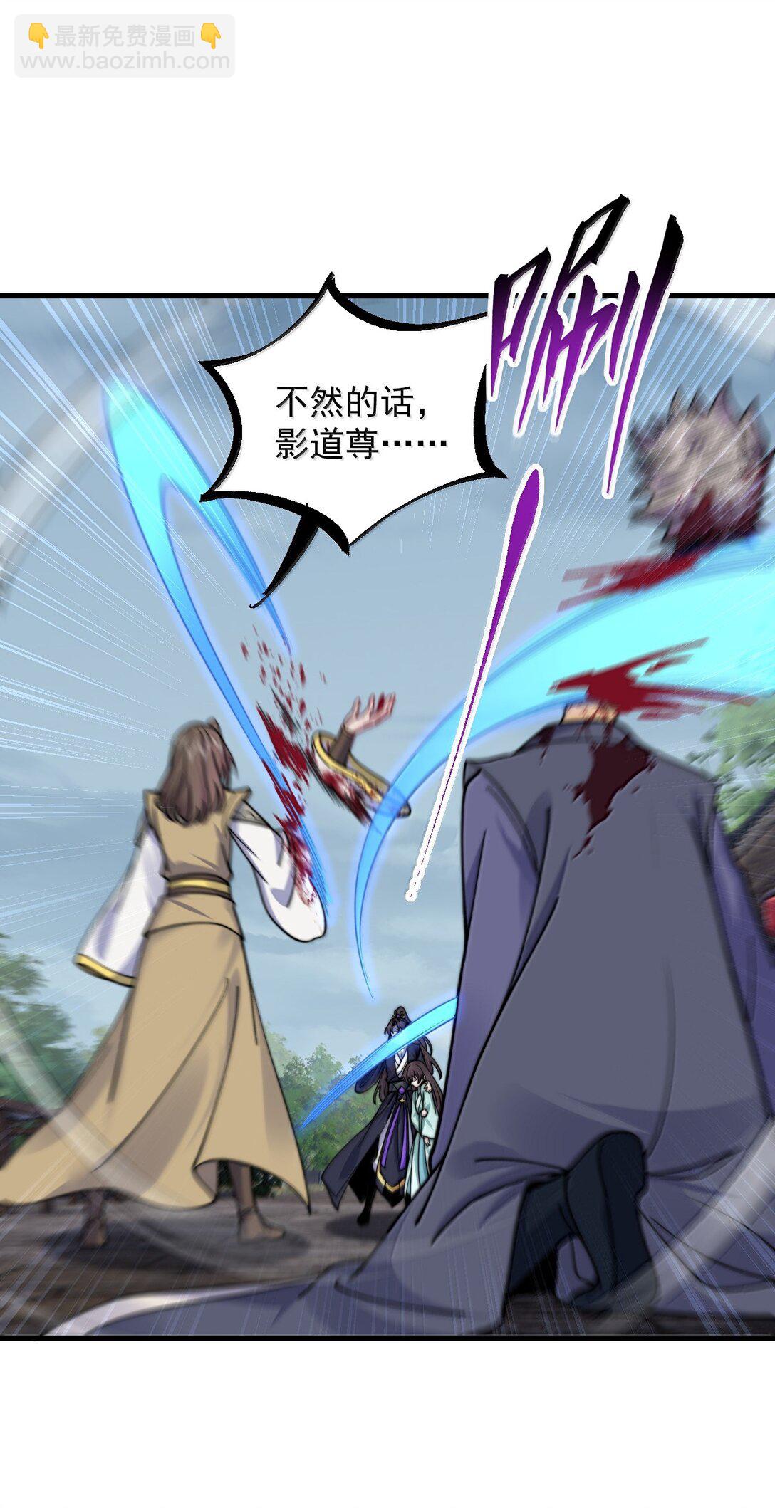 129 鬼族-第129话