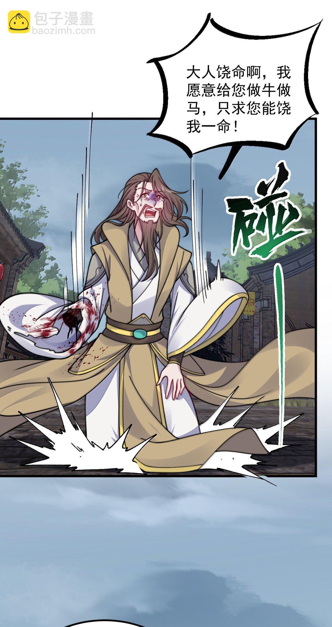 129 鬼族-第129话