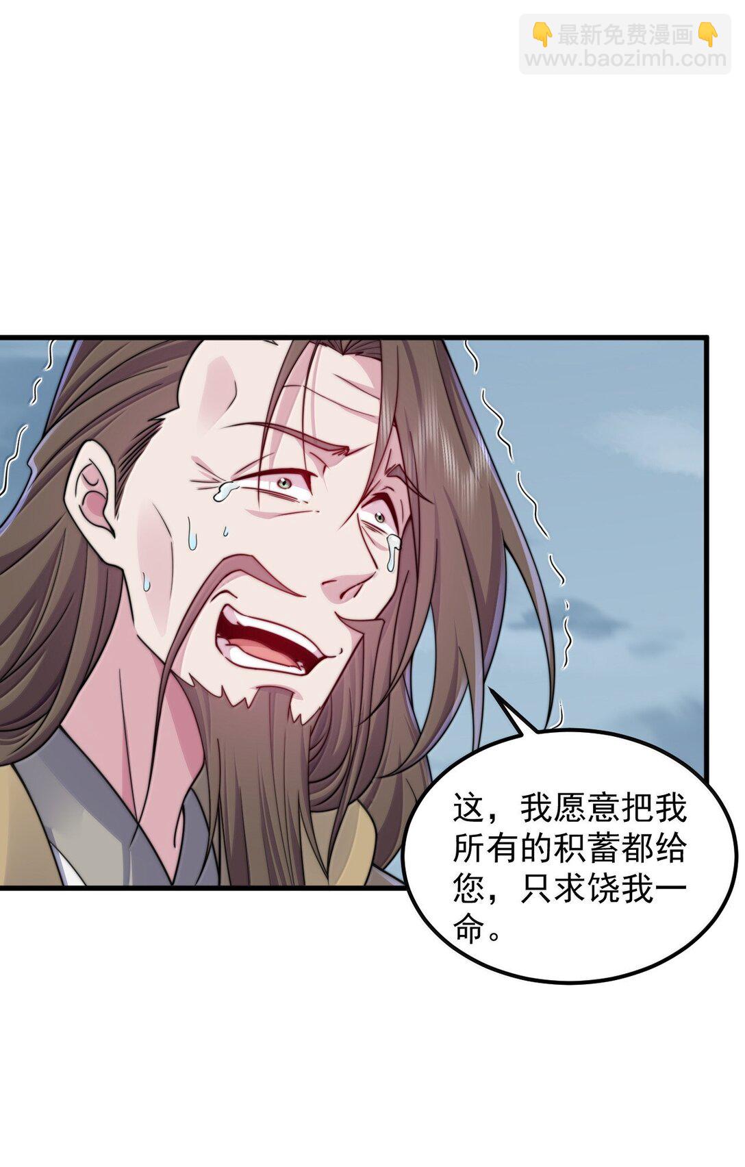 129 鬼族-第129话