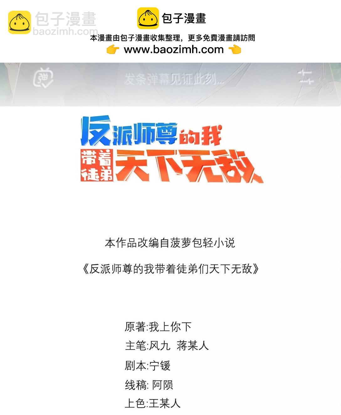 129 鬼族-第129话