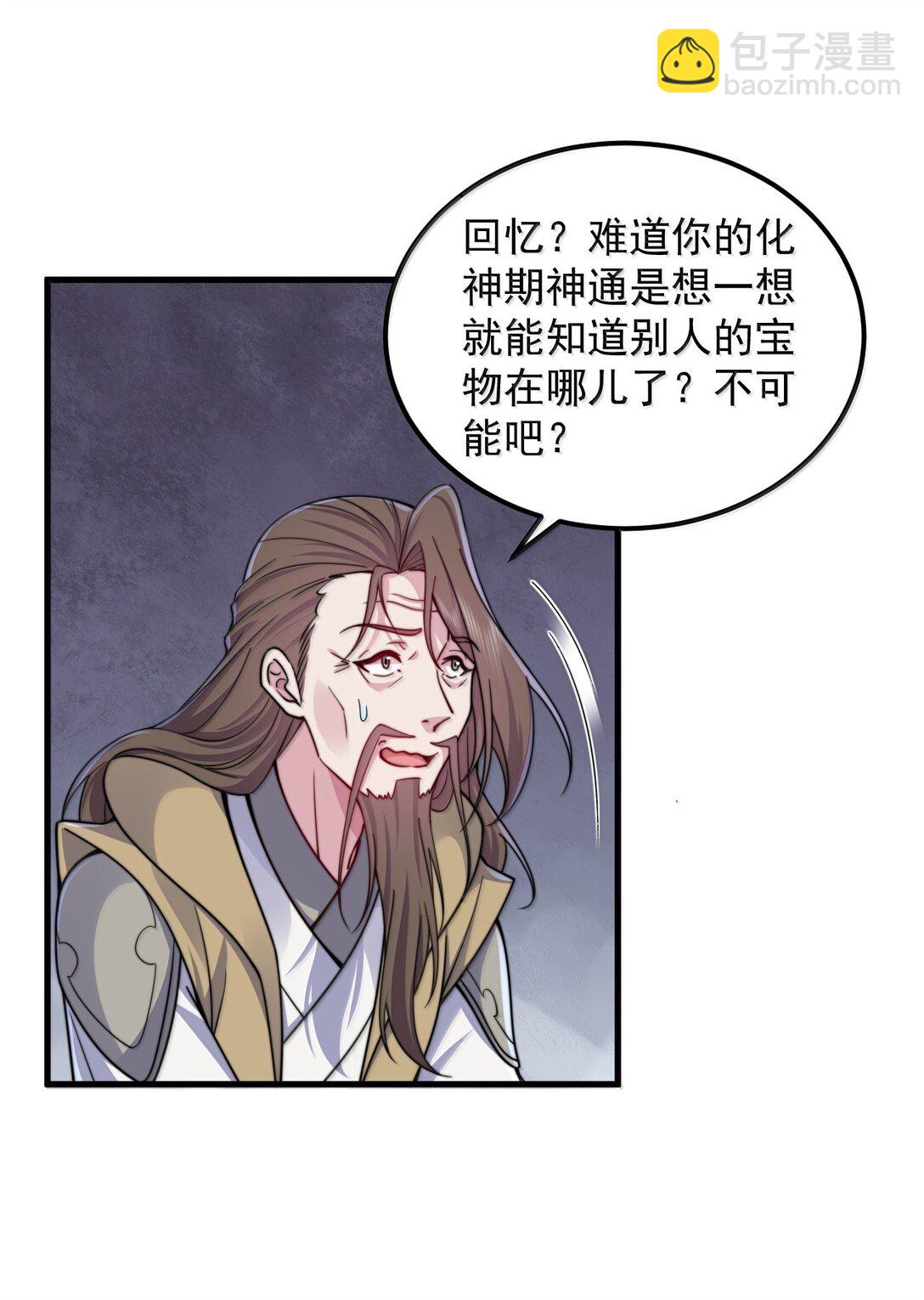 129 鬼族-第129话