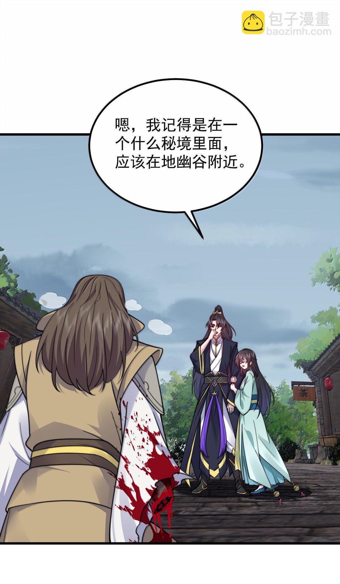 129 鬼族-第129话