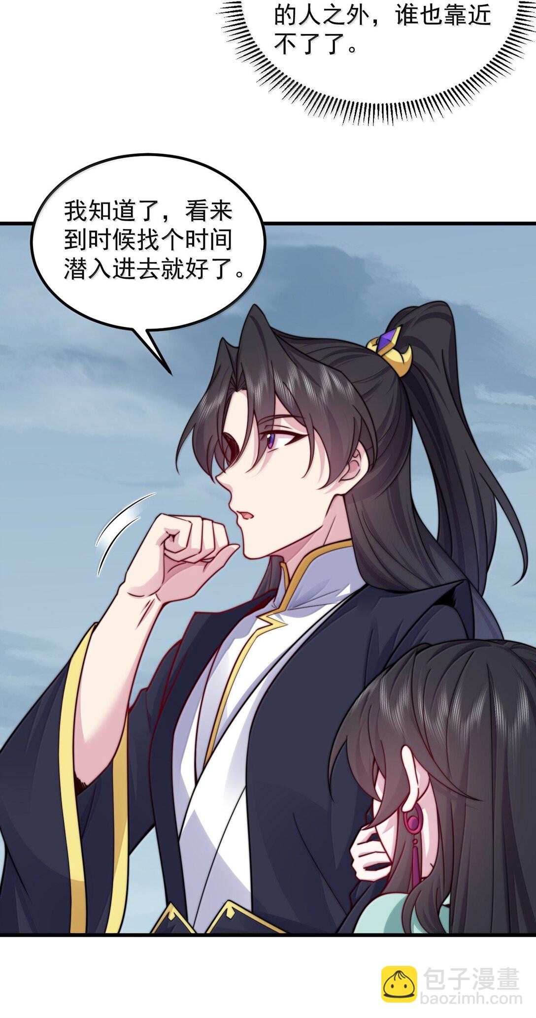 129 鬼族-第129话