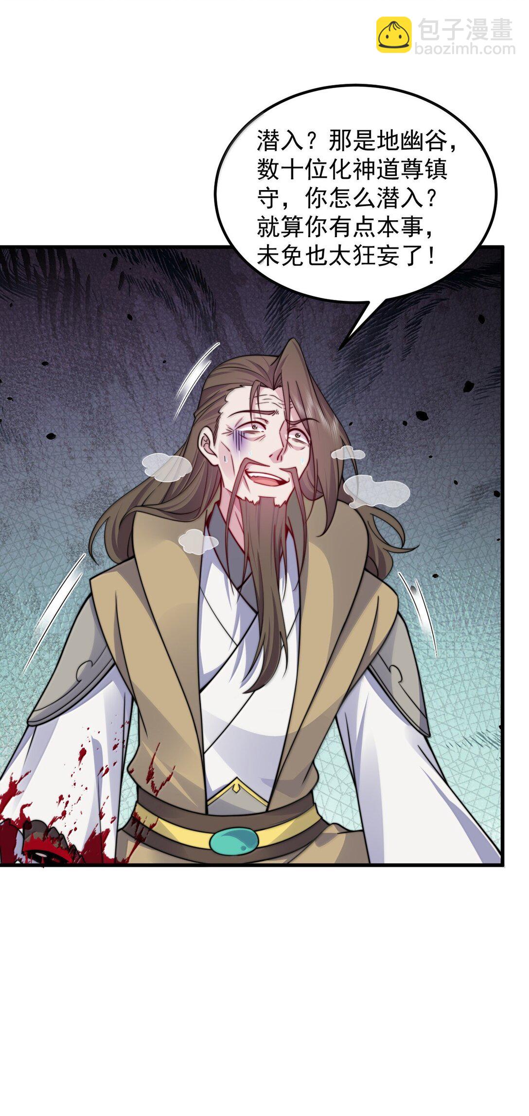 129 鬼族-第129话