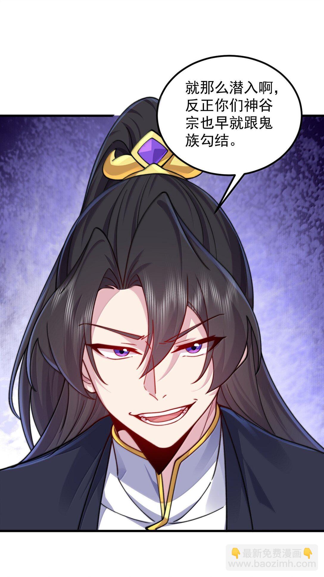 129 鬼族-第129话