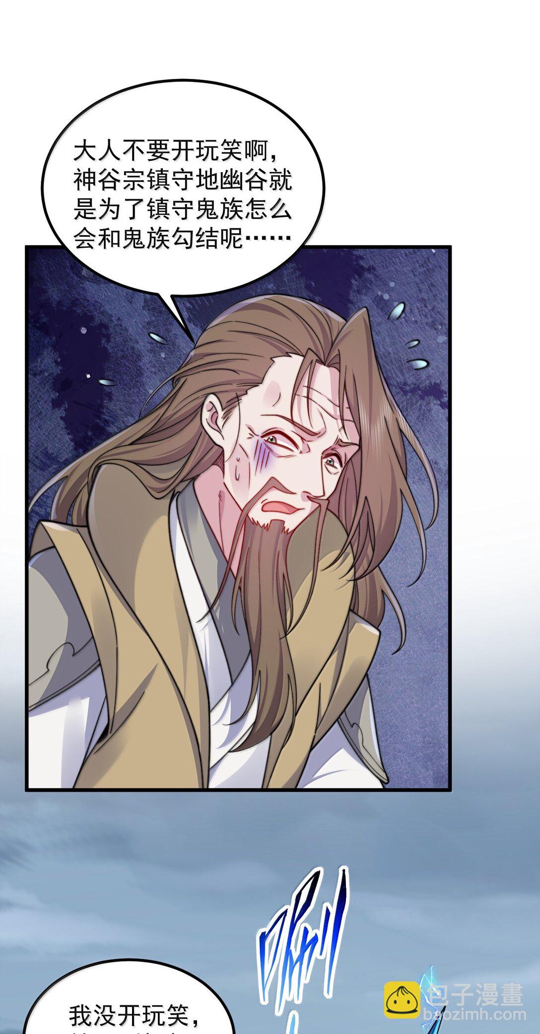 129 鬼族-第129话