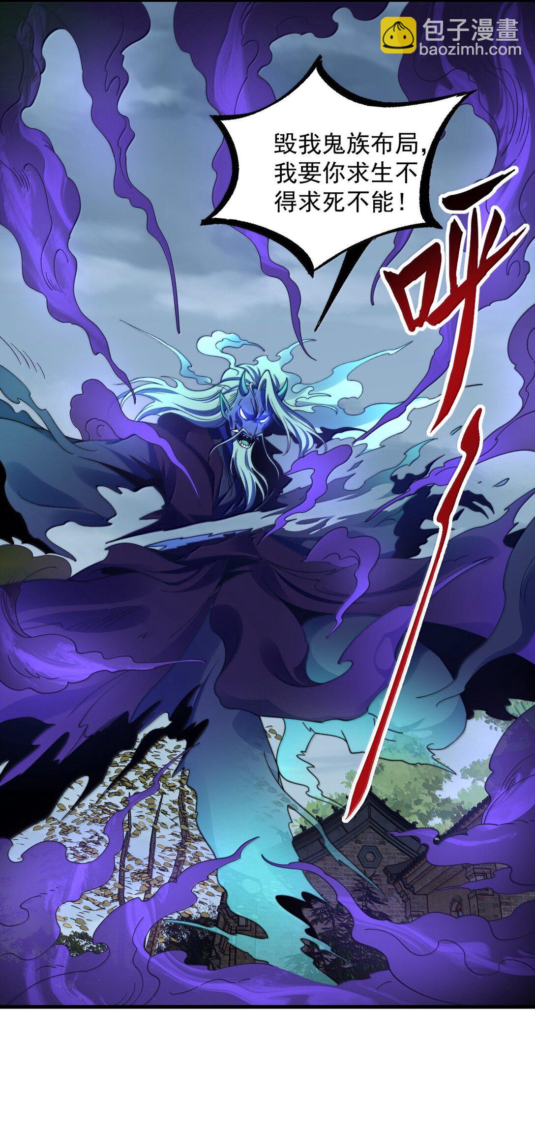 129 鬼族-第129话