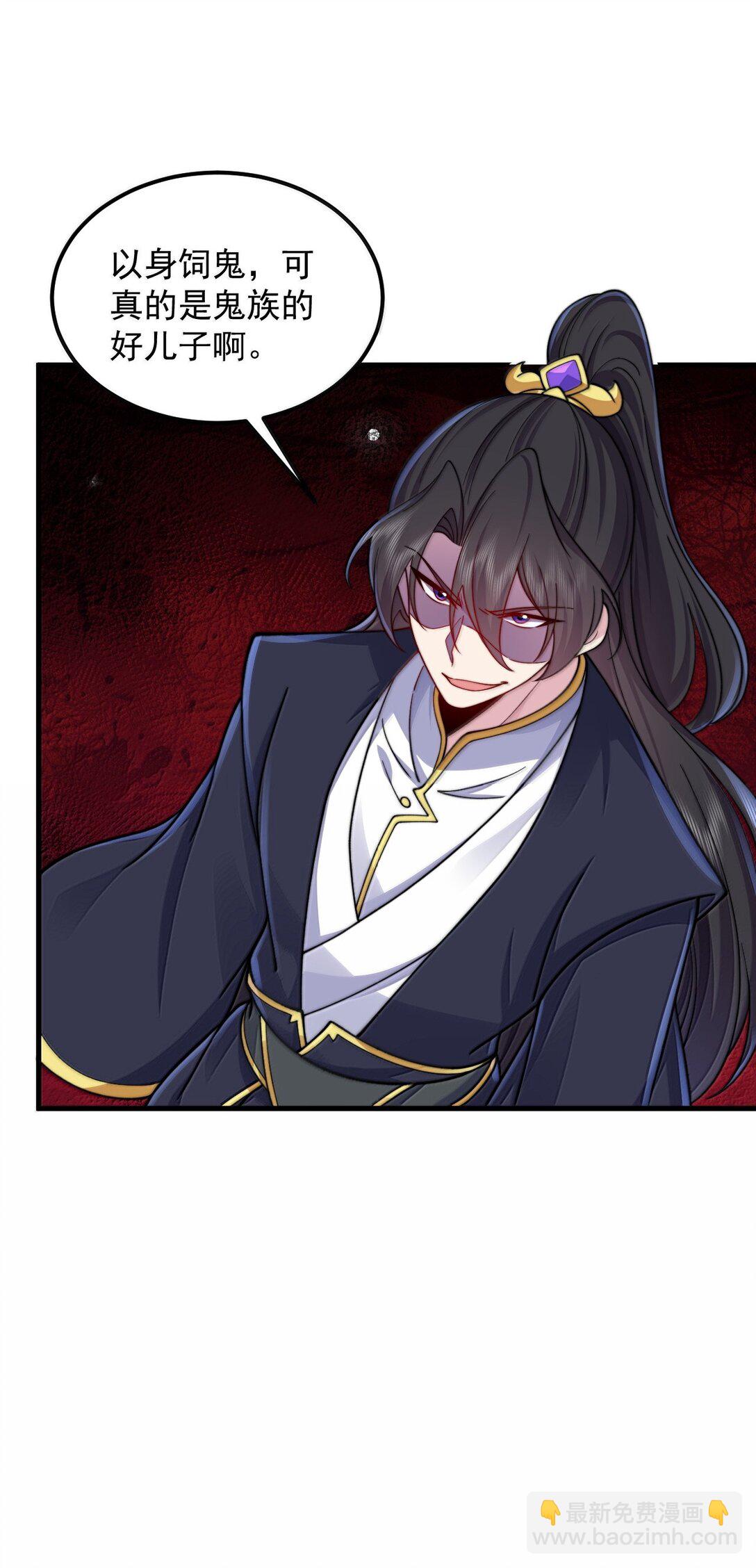 129 鬼族-第129话