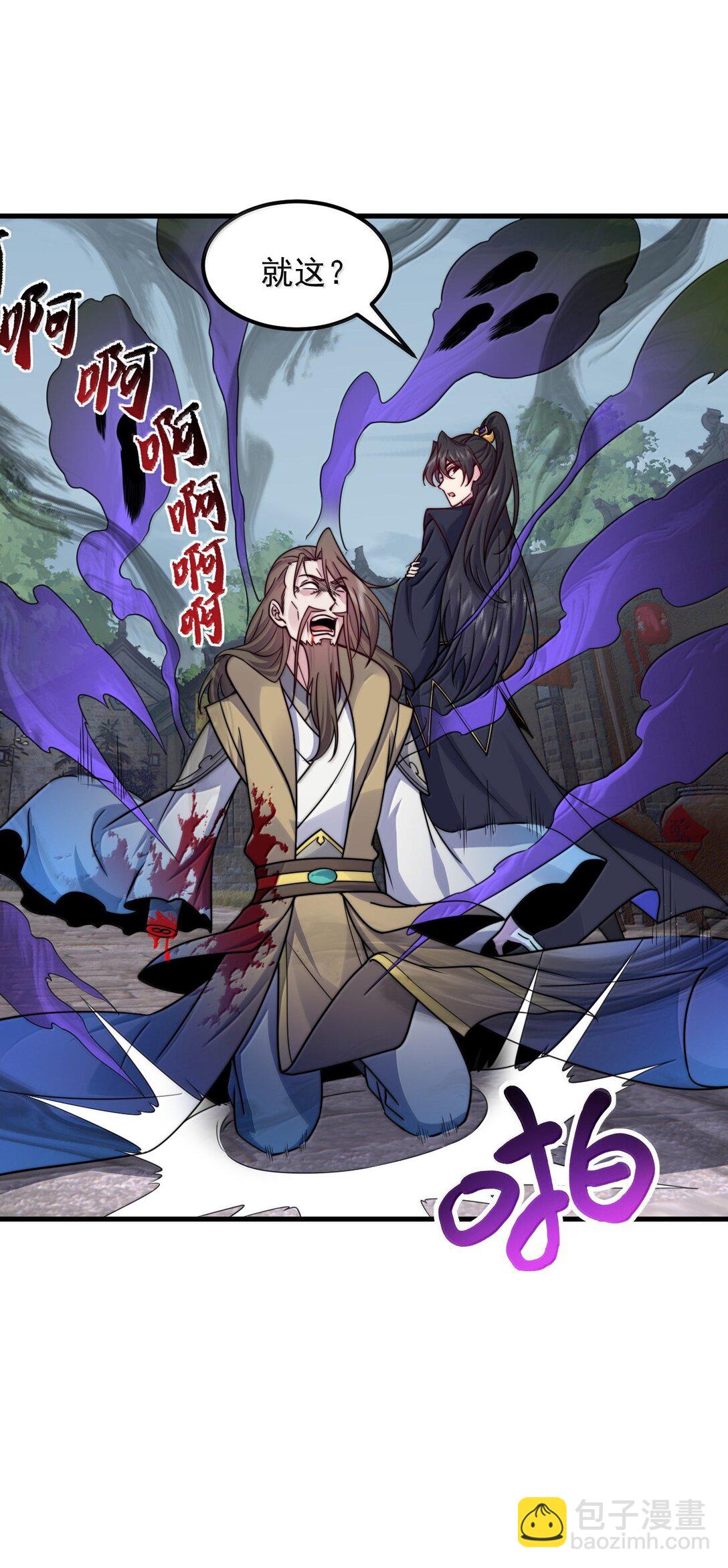 129 鬼族-第129话