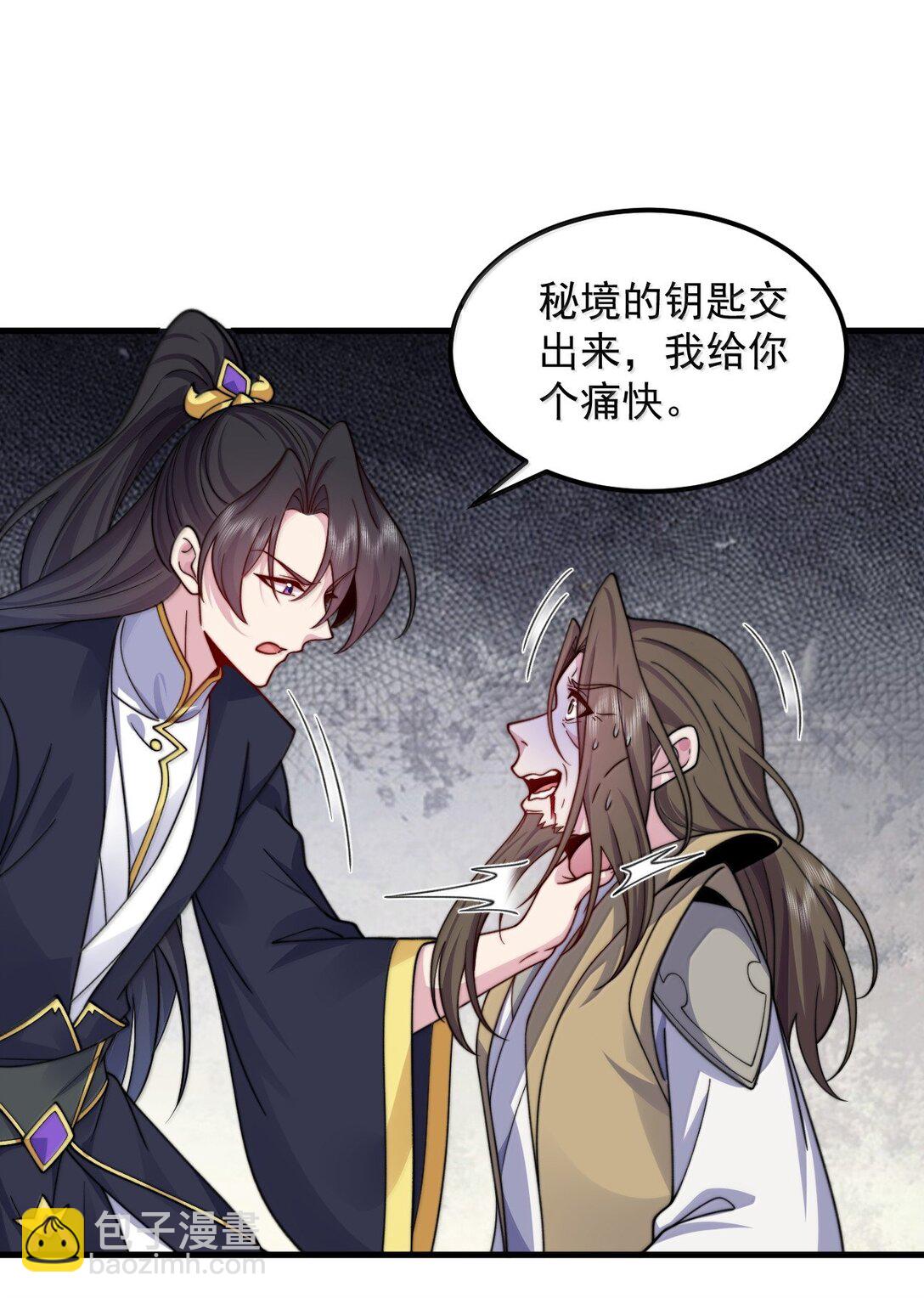 129 鬼族-第129话