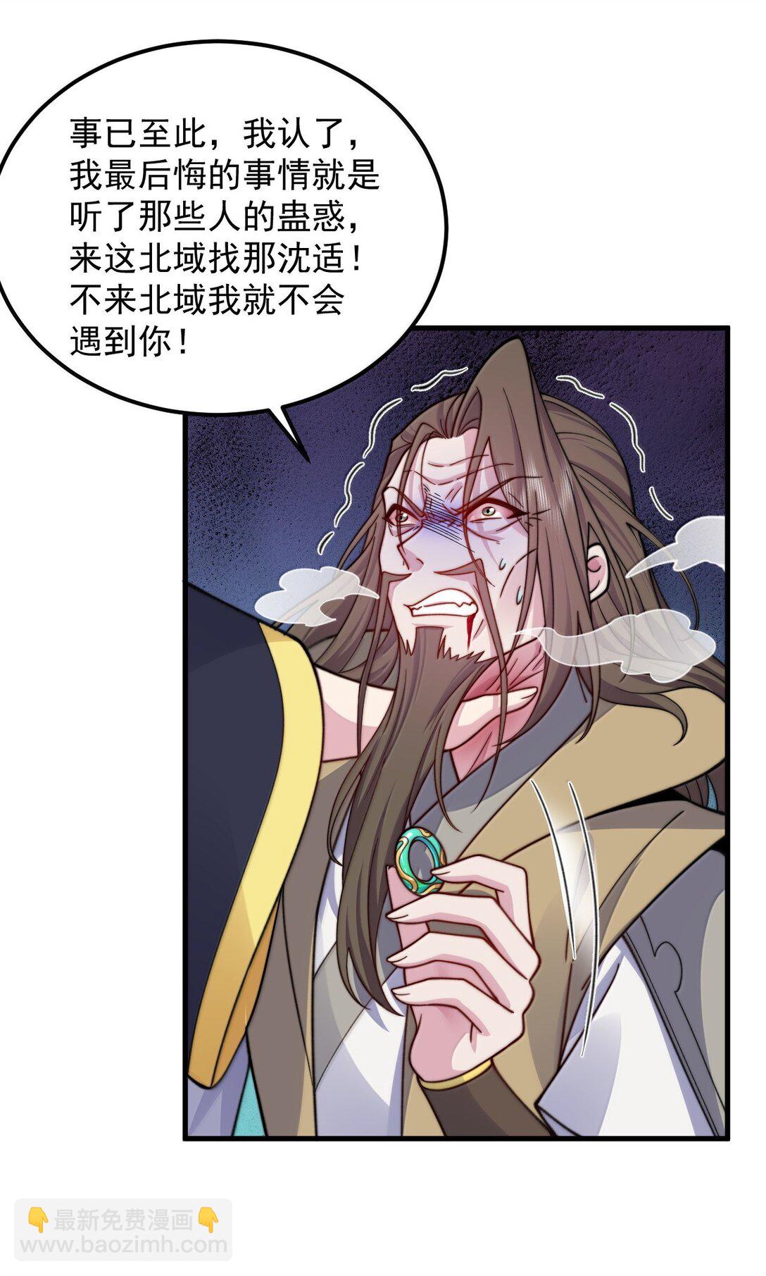 129 鬼族-第129话