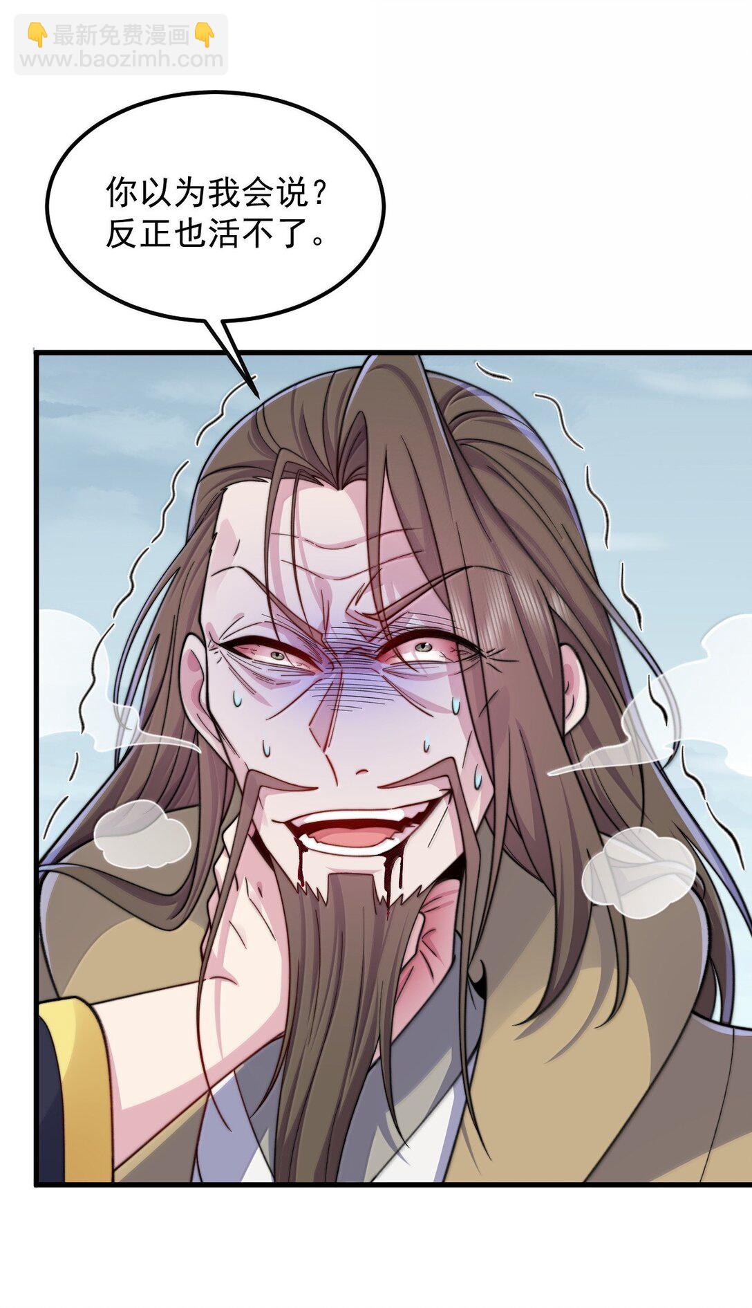 129 鬼族-第129话