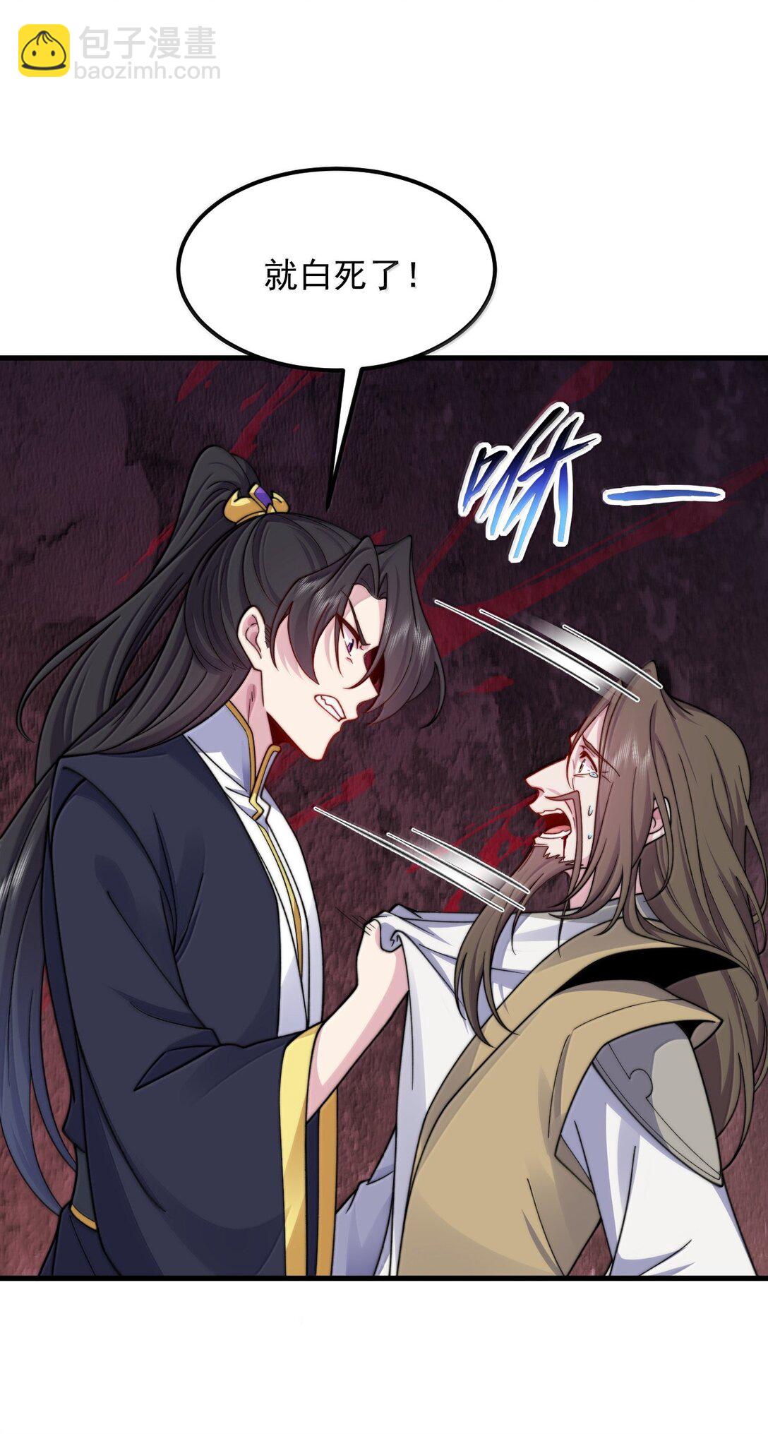 129 鬼族-第129话