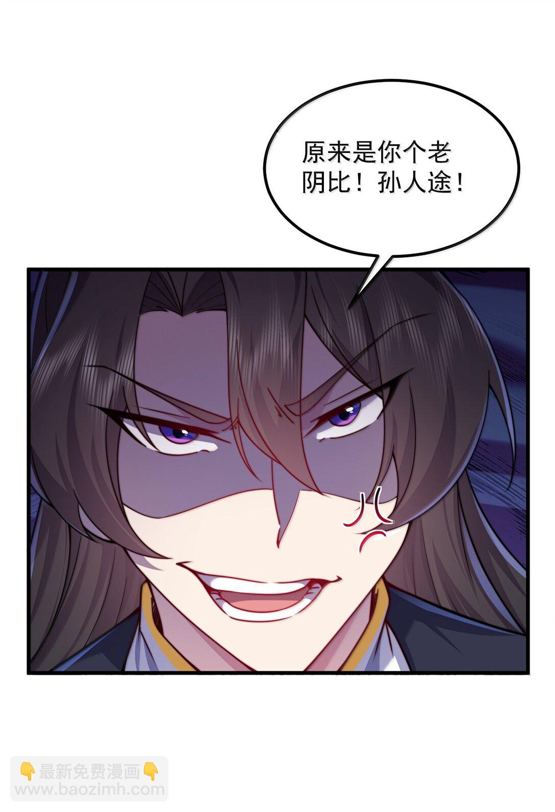 129 鬼族-第129话