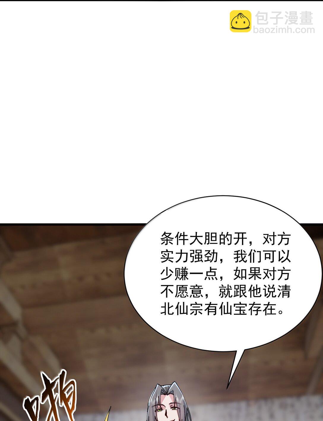 131 演得不行(1/2)-第131话