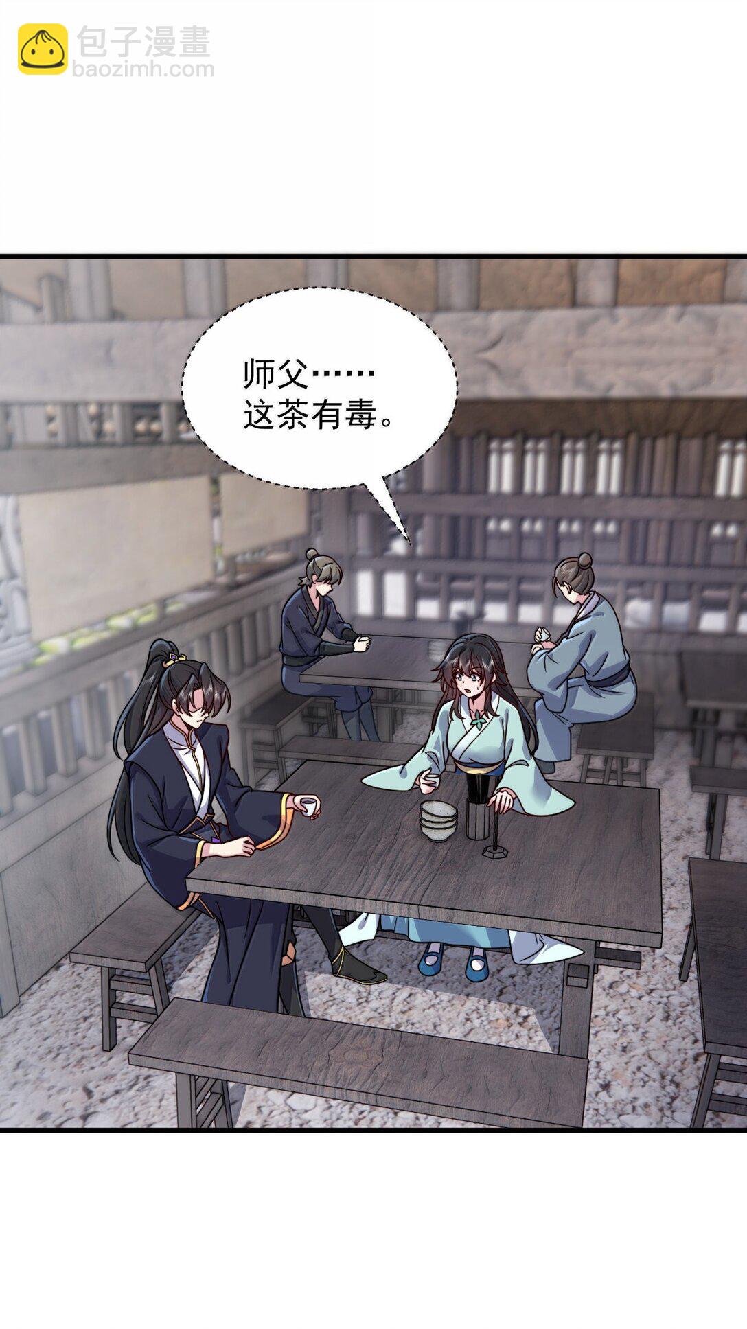 131 演得不行(1/2)-第131话