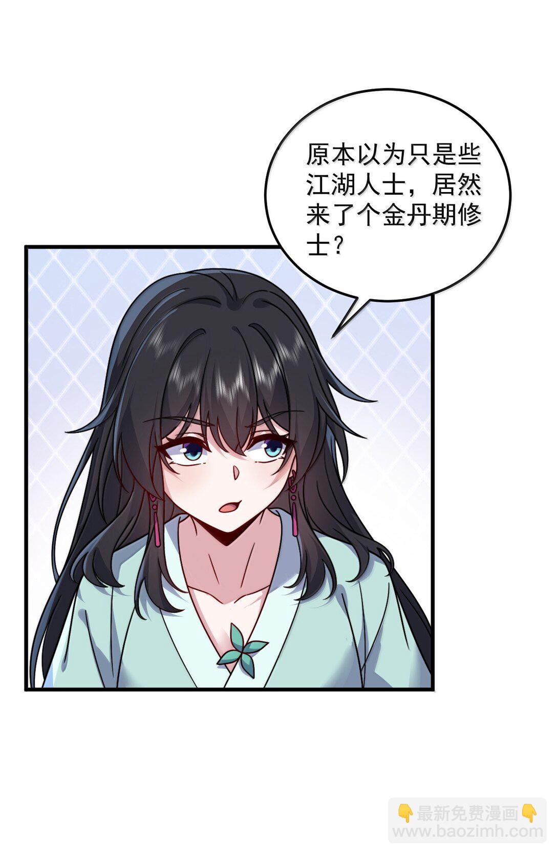 131 演得不行(1/2)-第131话