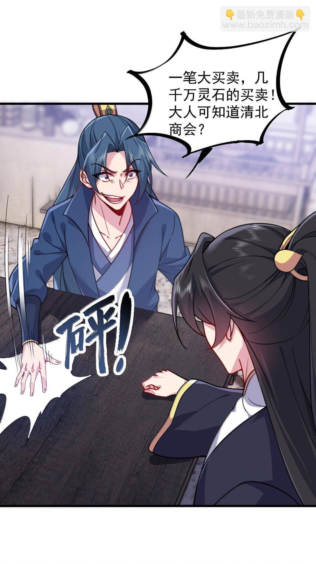 131 演得不行(1/2)-第131话