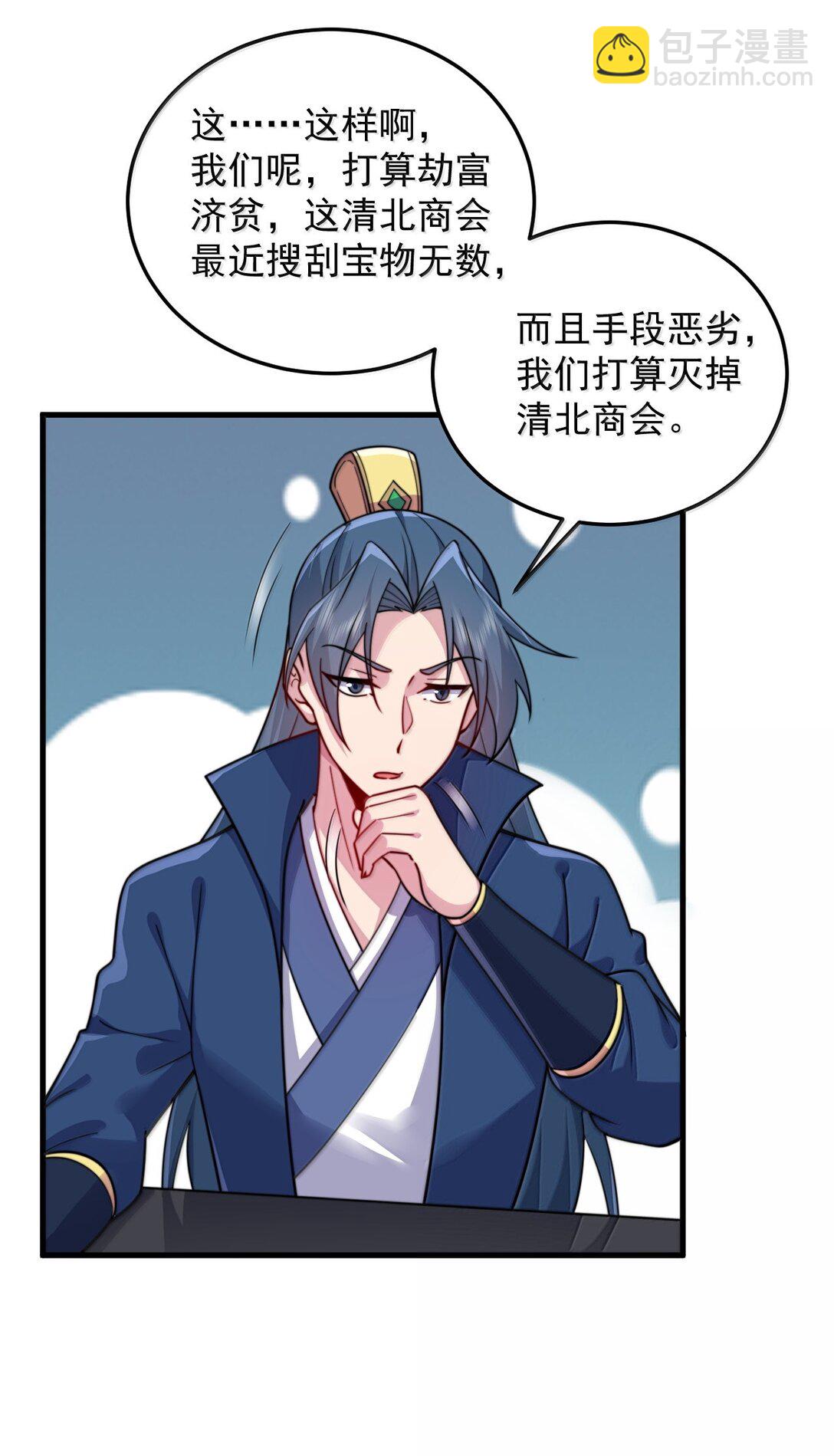 131 演得不行(1/2)-第131话