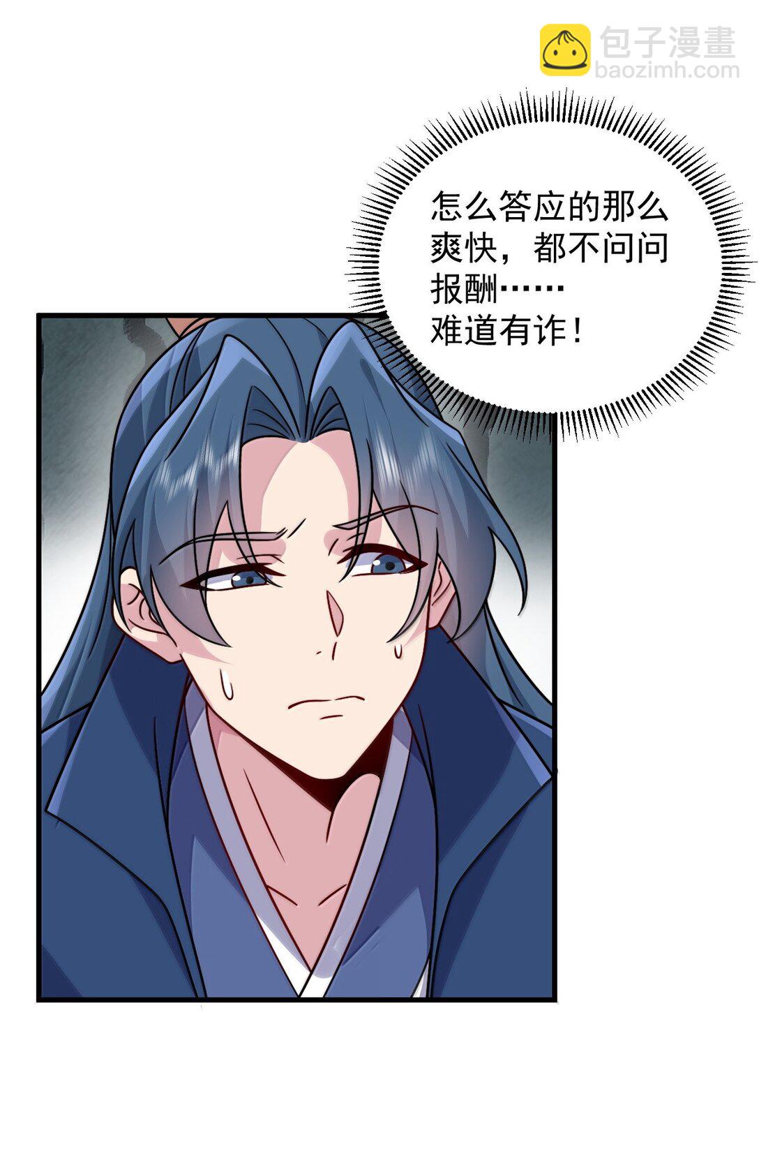 131 演得不行(1/2)-第131话