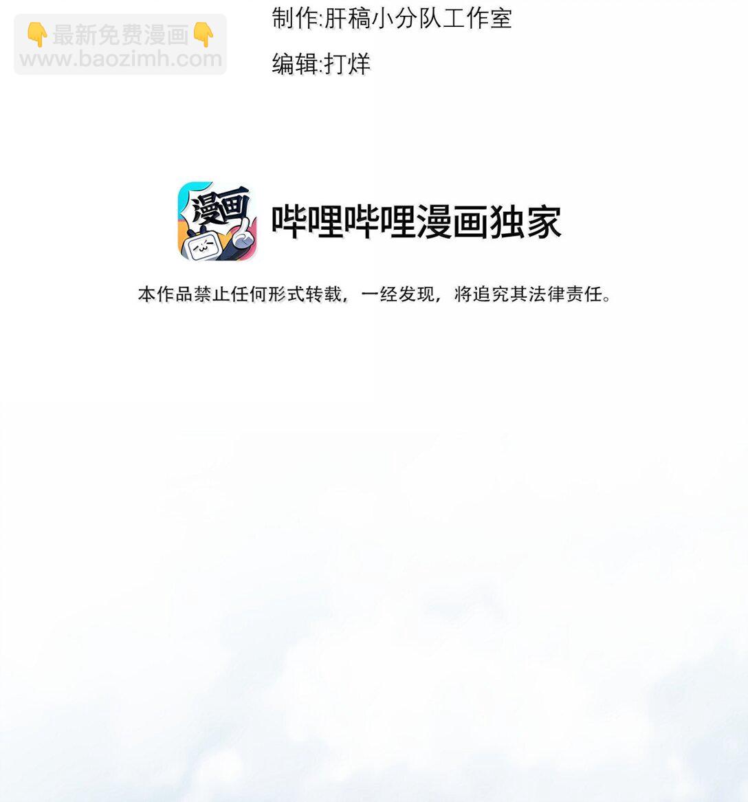 131 演得不行(1/2)-第131话