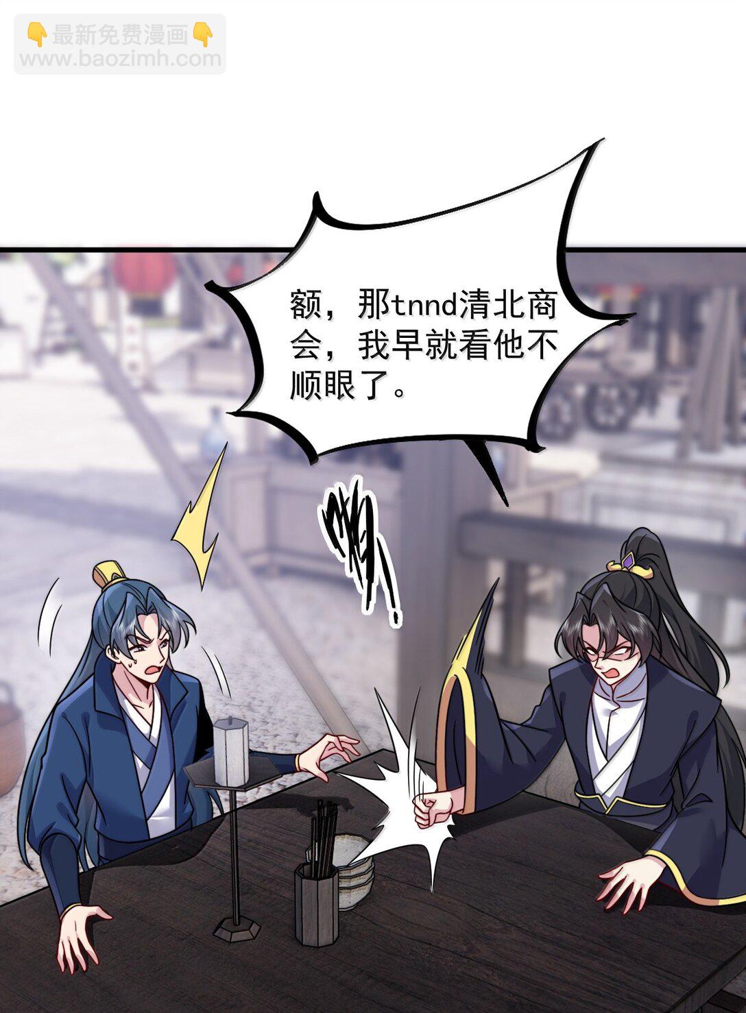 131 演得不行(1/2)-第131话