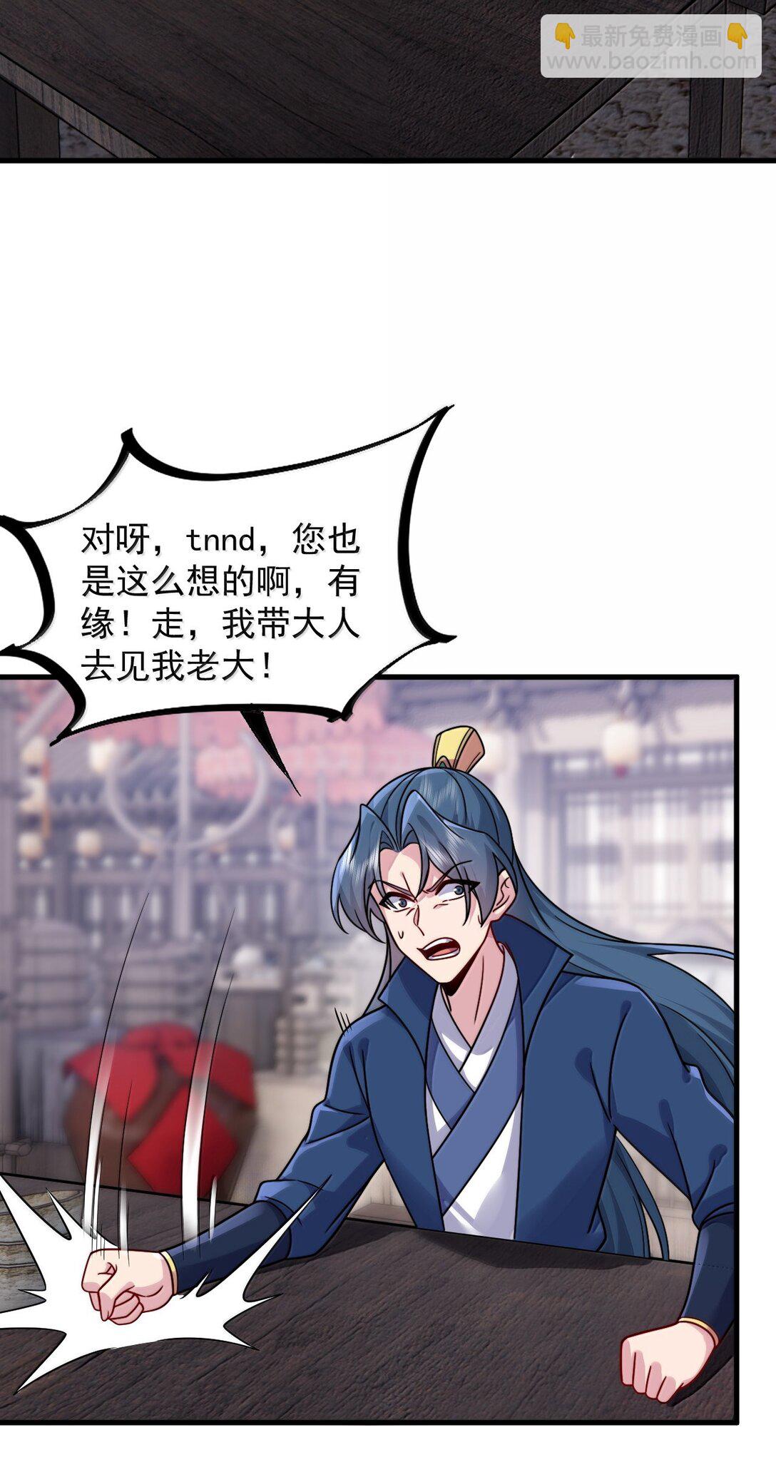 131 演得不行(1/2)-第131话