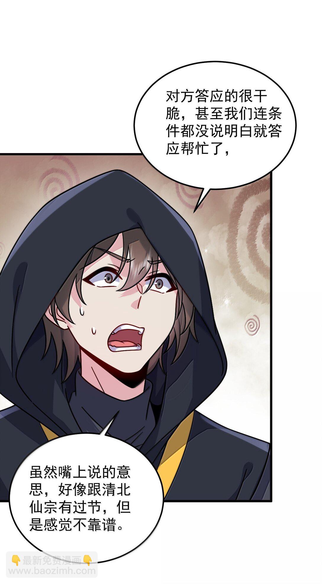 131 演得不行(1/2)-第131话