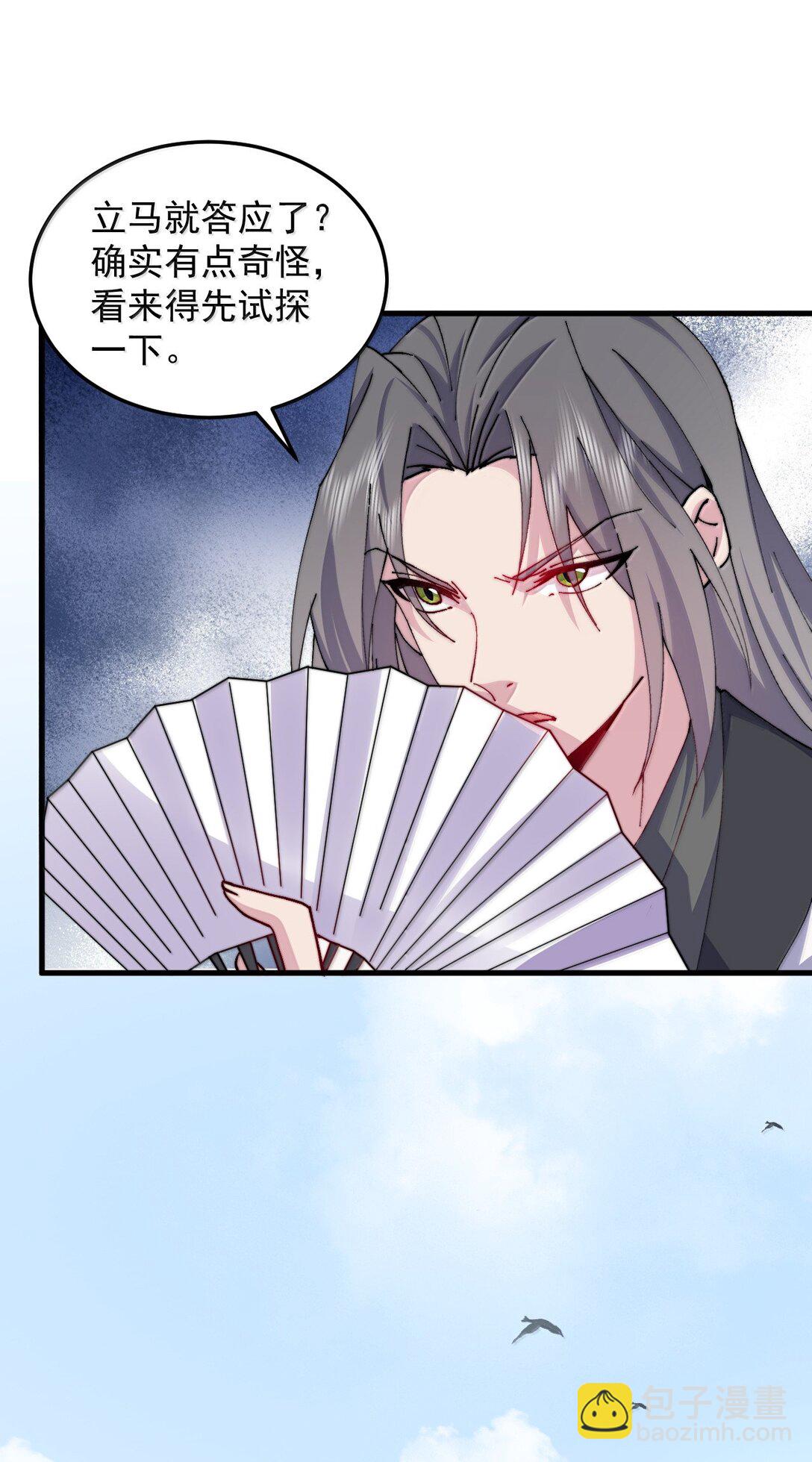 131 演得不行(1/2)-第131话